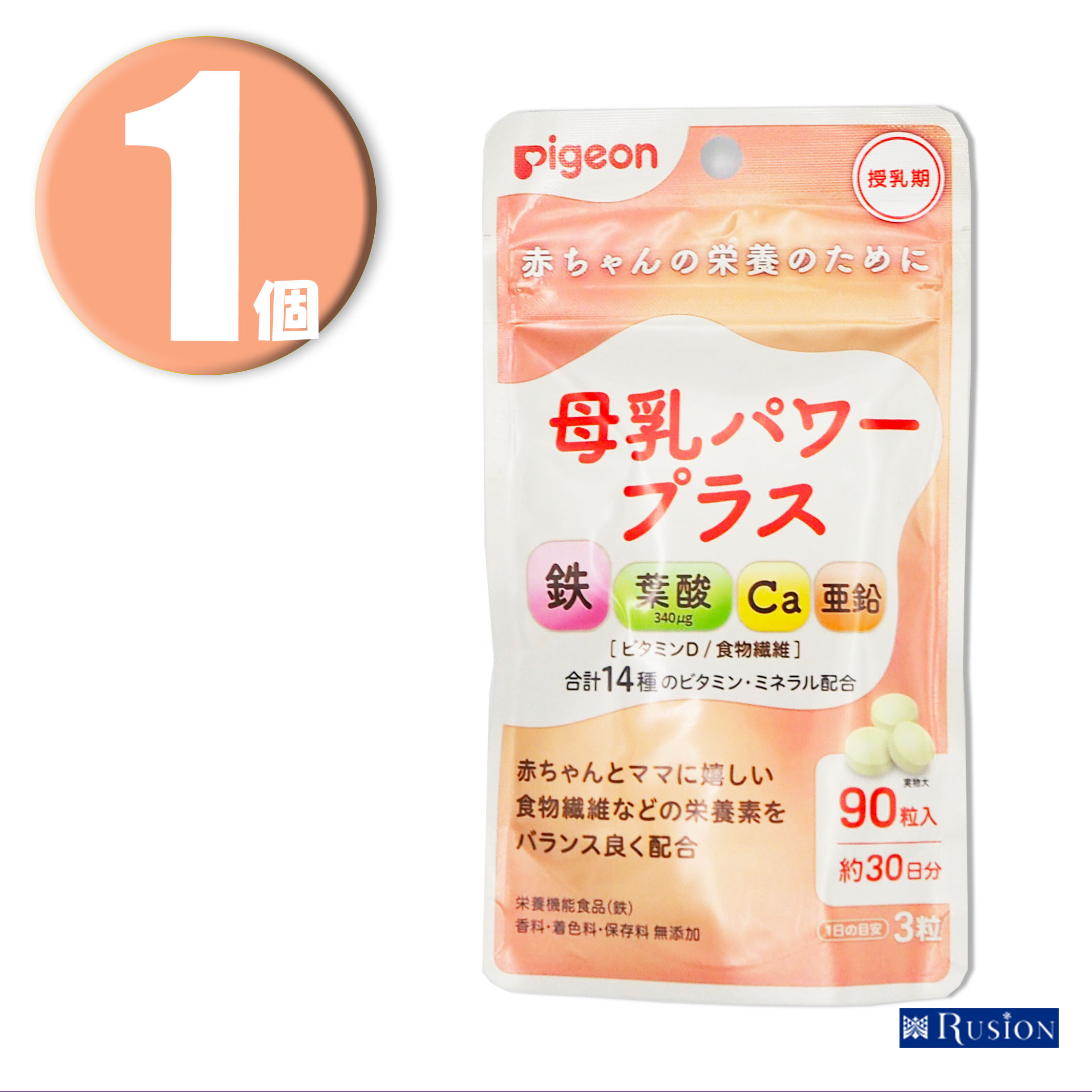 楽天市場】(1個) Pigeon ピジョン サプリメント DHAプラス 60粒 約30日分 栄養機能食品 マタニティ期 授乳期 : RUSION  楽天市場店