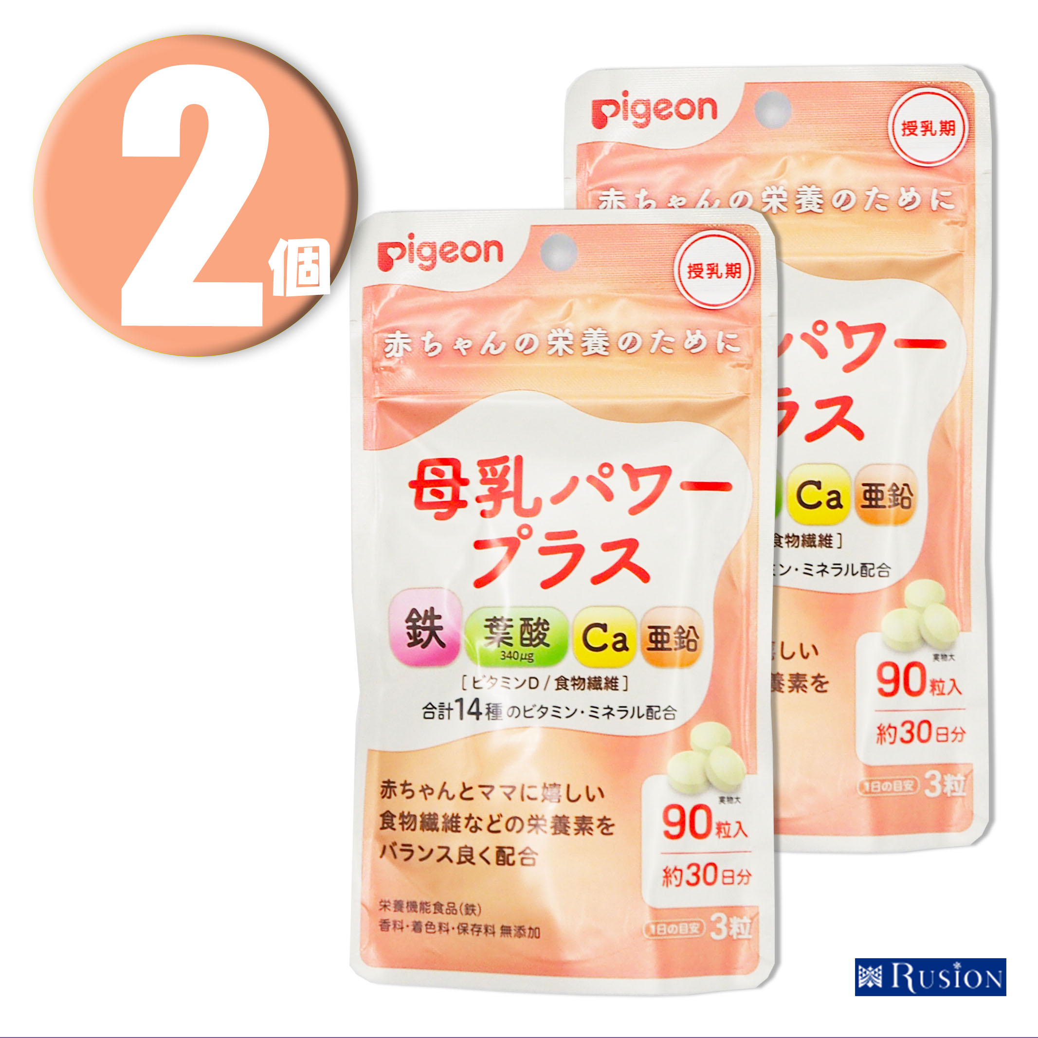 楽天市場】(1個) Pigeon ピジョン サプリメント DHAプラス 60粒 約30日分 栄養機能食品 マタニティ期 授乳期 : RUSION  楽天市場店