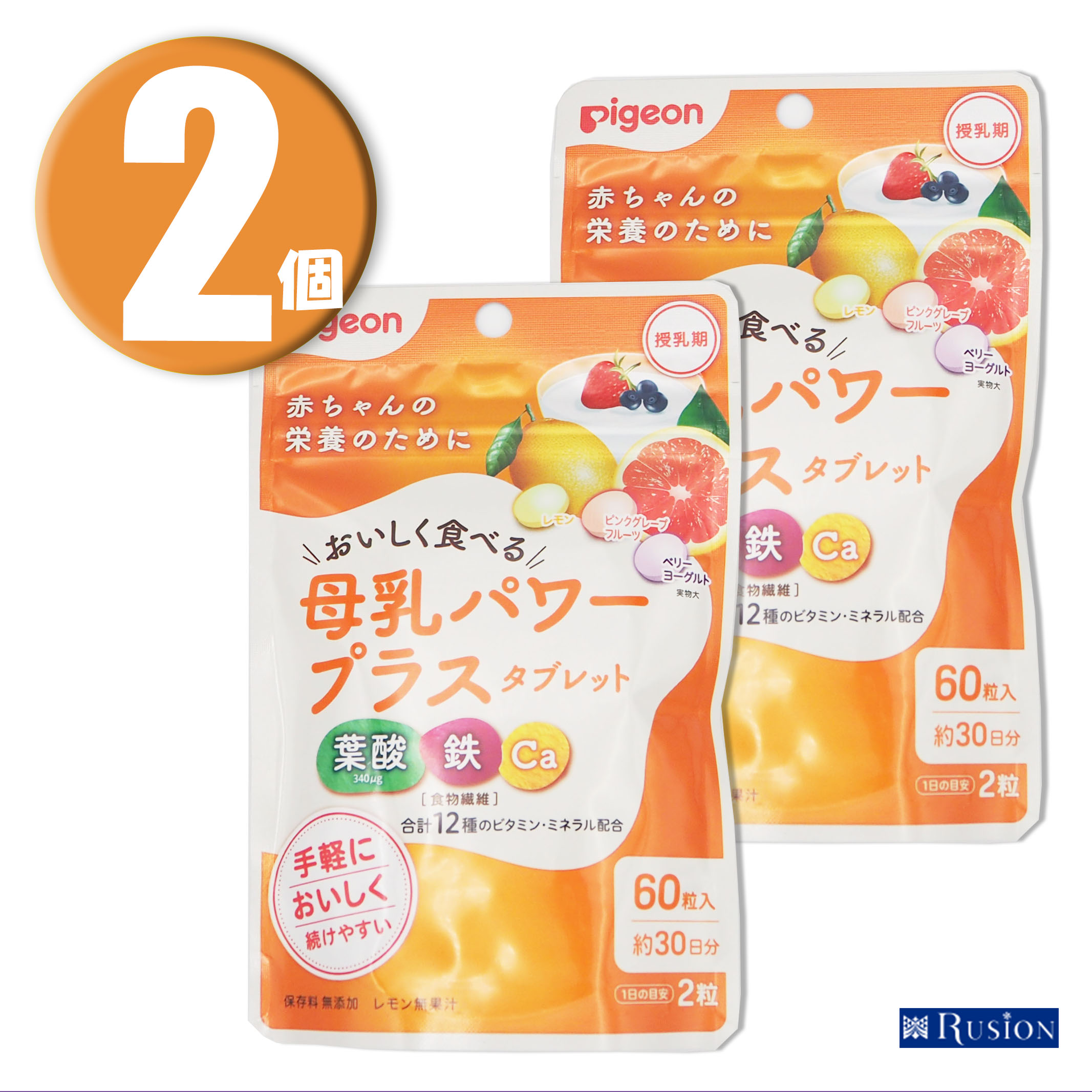 楽天市場】(1個) Pigeon ピジョン サプリメント 葉酸タブレットCaプラス 60粒 約30日分 妊活期 マタニティ期 : RUSION  楽天市場店