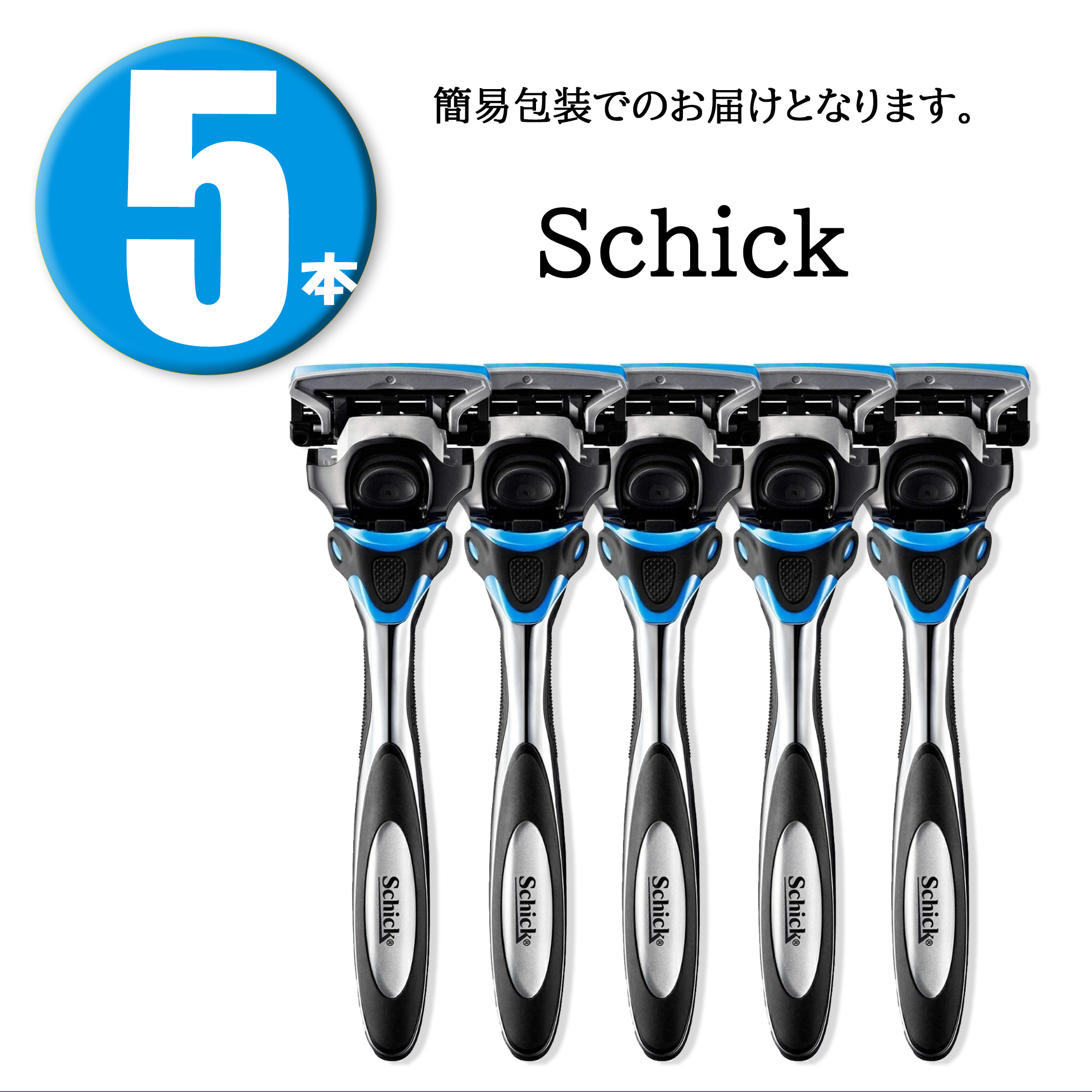 楽天市場】【簡易包装】 シック Schick 5枚刃 ハイドロ5 カスタム ハイドレート 替刃 8コ入 男性 カミソリ : RUSION 楽天市場店