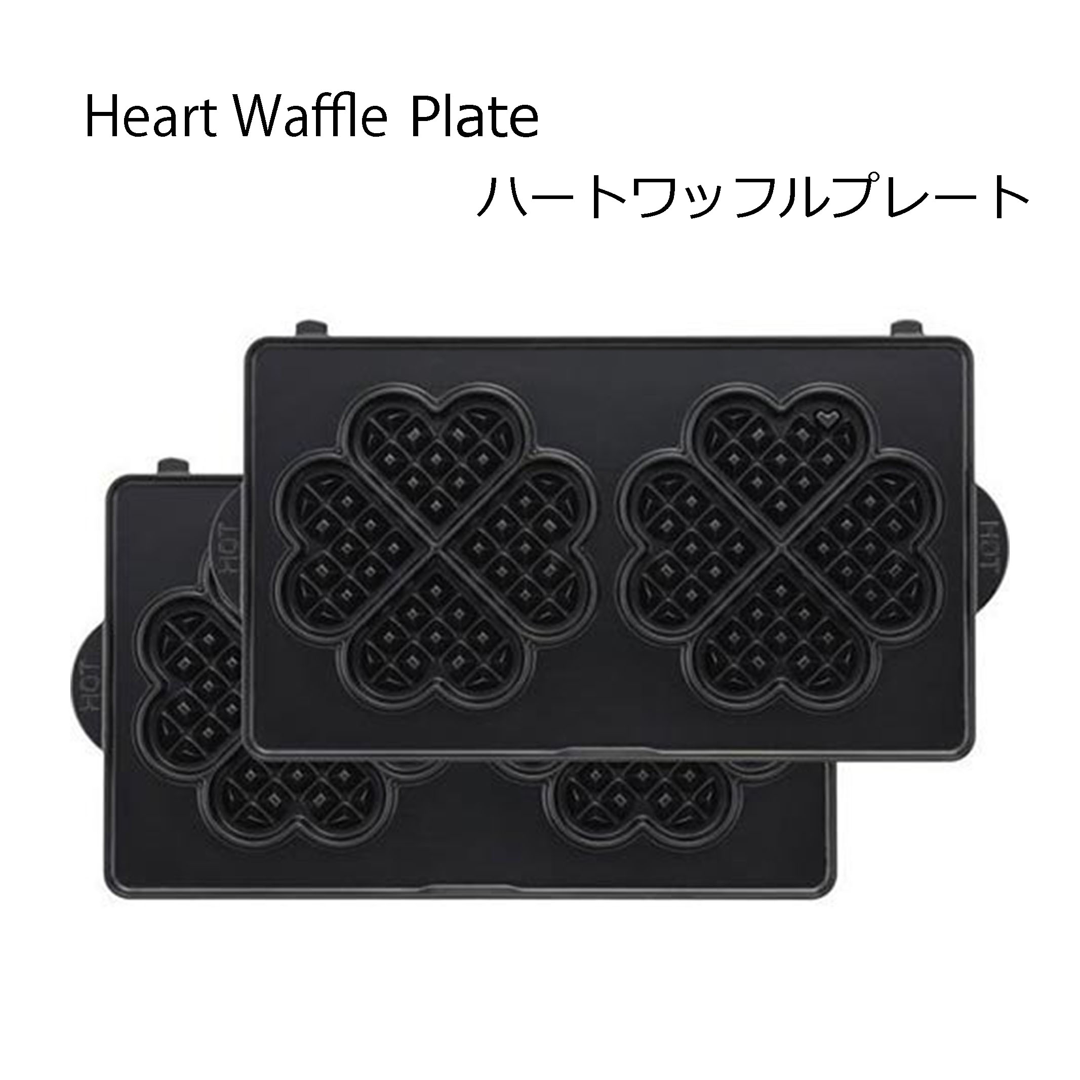 格安新品 Vitantonio ハートワッフルプレート2枚組 PVWH-10-HW ビタントニオ ワッフルホットサンドベーカー Heart  Waffle Plate whitesforracialequity.org