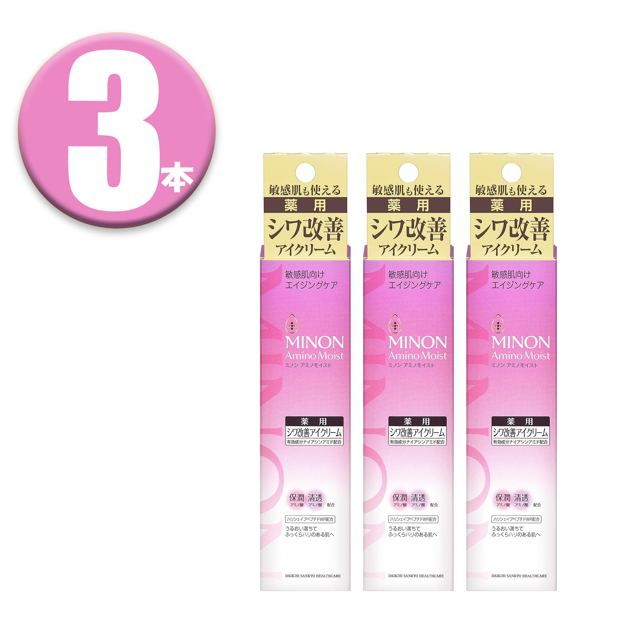 (3本) MINON ミノン アミノモイスト エイジングケア アイクリーム 25g ×3本 薬用シワ改善アイクリーム Amino Moist