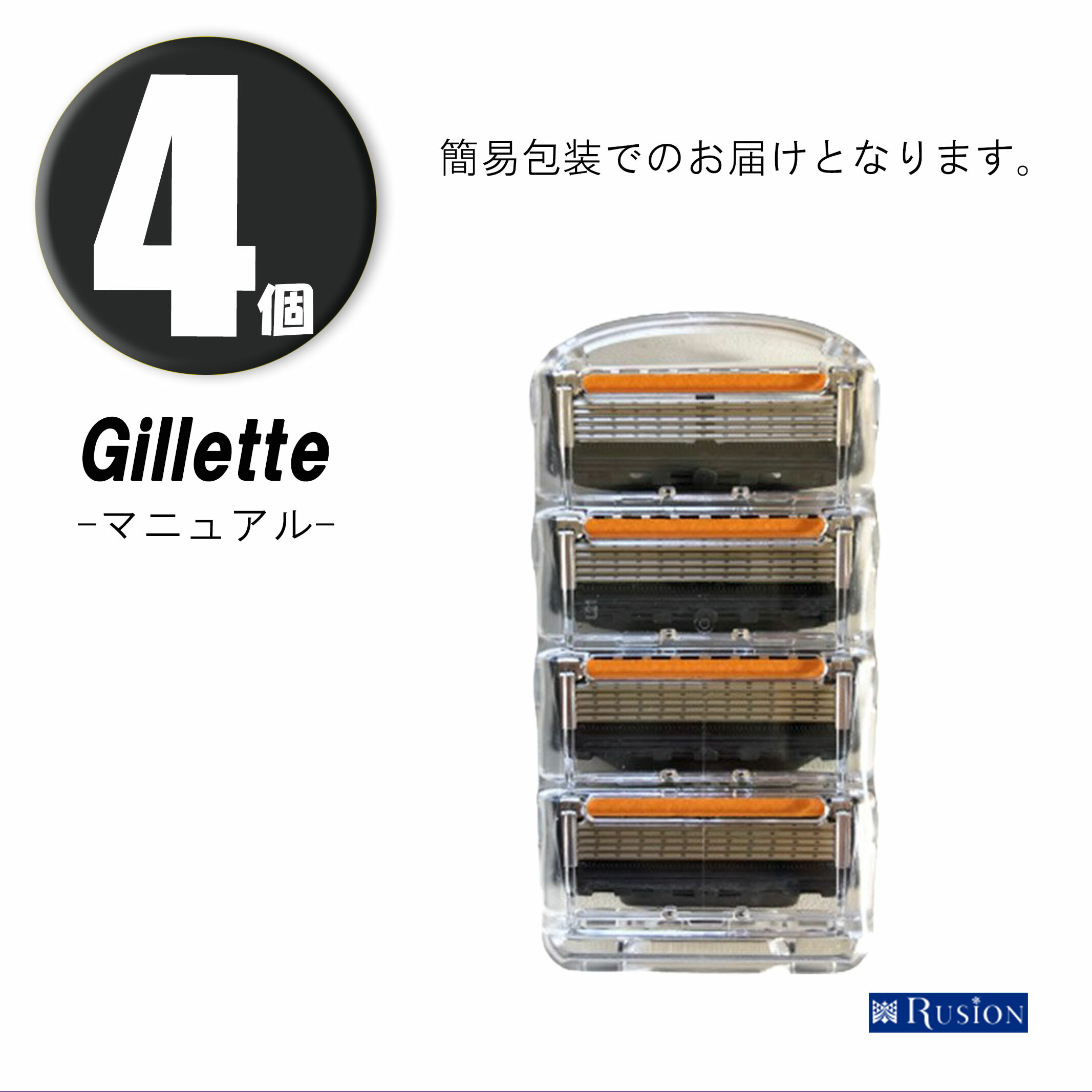 楽天市場】(4入)【純正品】 Gillette ジレット プログライド 5+1