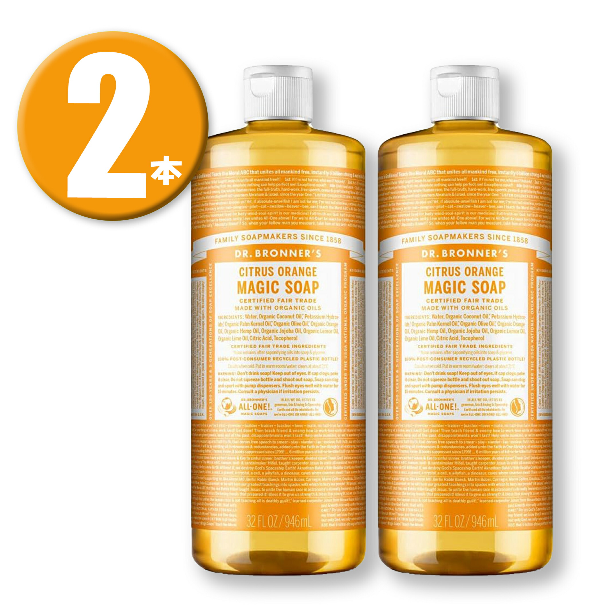 【新品未開封】Dr. Bronner's マジックソープ ラベンダー 946ml f575a772-0f77-4915-a3c1-