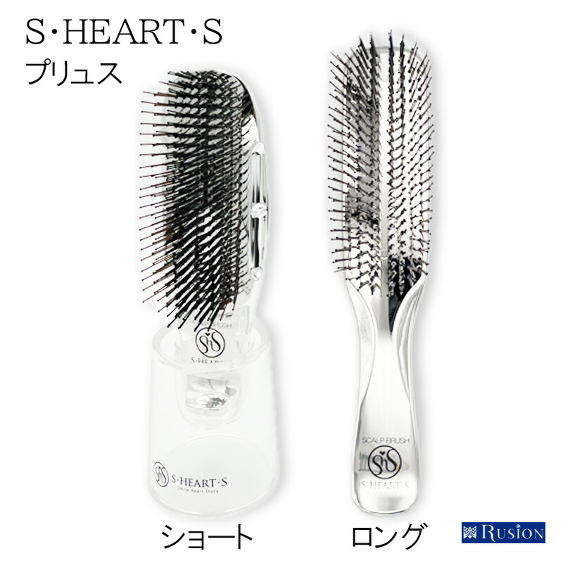 楽天市場】エスハートエススカルプブラシ プリュスショートタイプ2