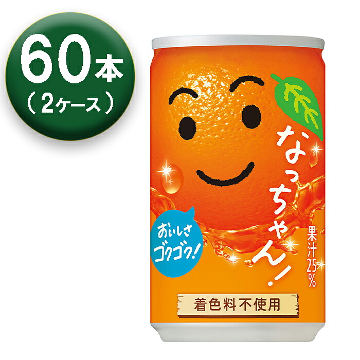 【2箱】 サントリー なっちゃん オレンジ 160ml ×30本入 ×2箱 缶