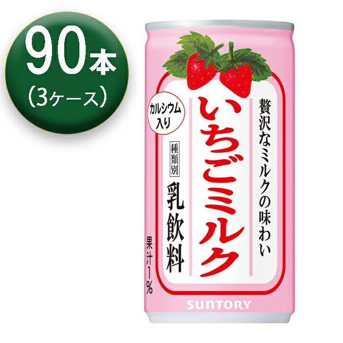 【3箱】 サントリー いちごミルク 190g×30本 ×3箱