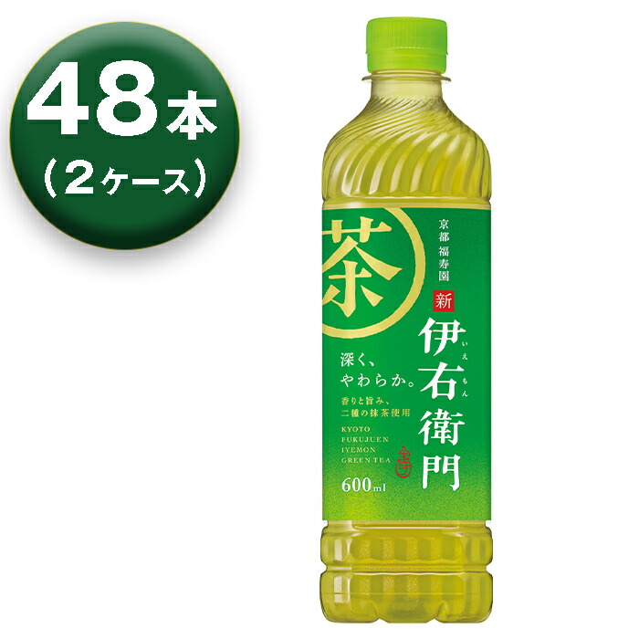 【2箱】 サントリー 伊右衛門 緑茶 お茶 600ml ×24本 ×2箱