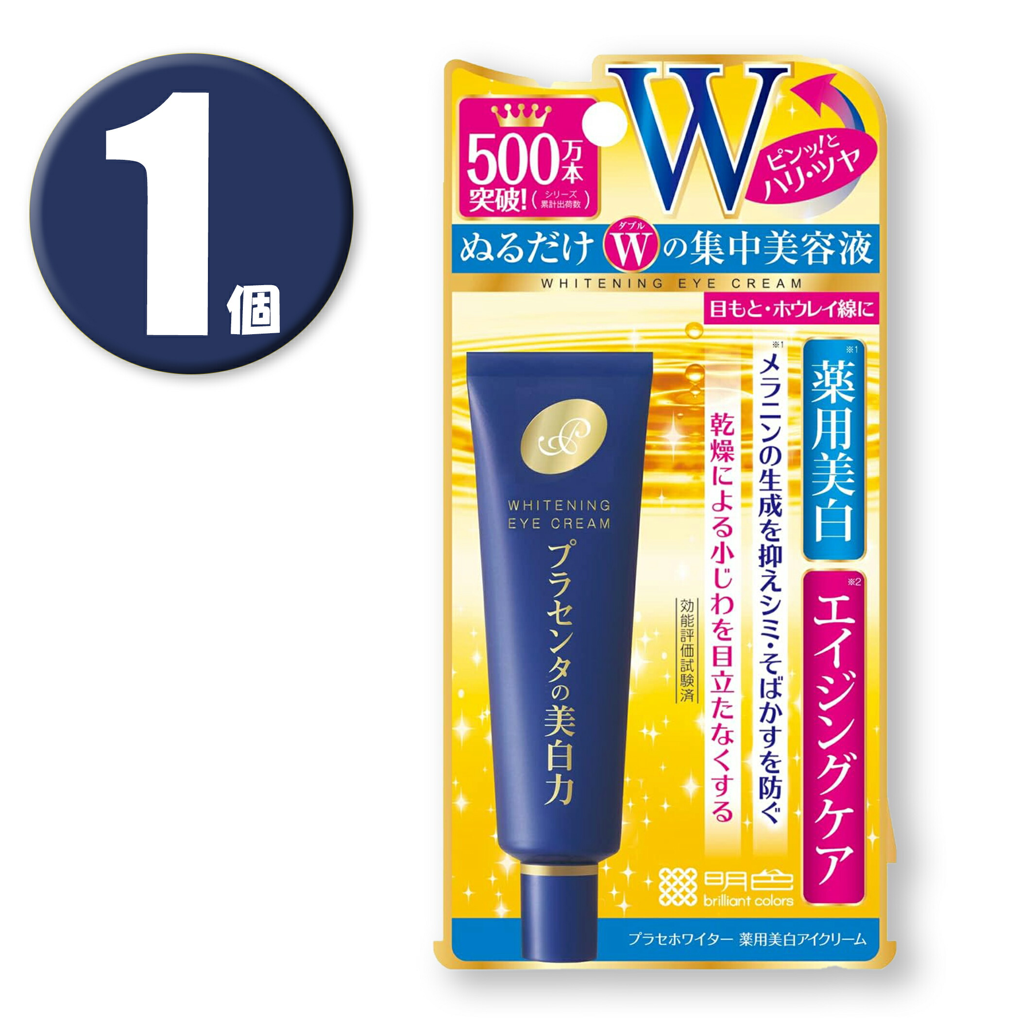 アテニア　アイリンクルセラム　15g 4本セット 20230215161338_3.jpg
