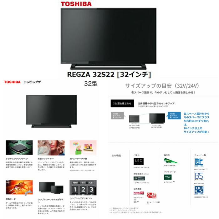 人気のファッションブランド！ one select東芝 32V型 液晶テレビ