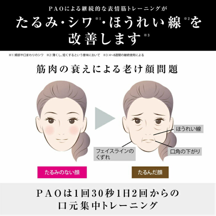 Mtg Facial Fitness Pao 7model 白妙 フェイシャルフィットネスパオ 七儀形 Vned Org