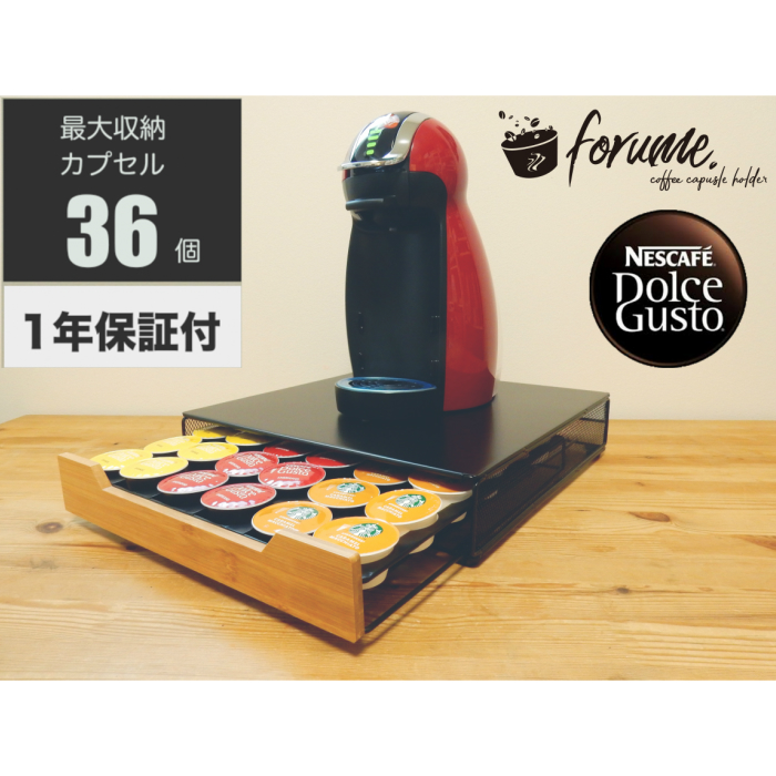 楽天市場】forume ネスカフェ ドルチェグスト Dolce Gusto 36個収納