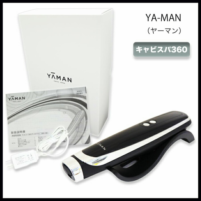 楽天市場】【RSL】 YA-MAN / ヤーマン キャビスパ360 Cavispa 360 全