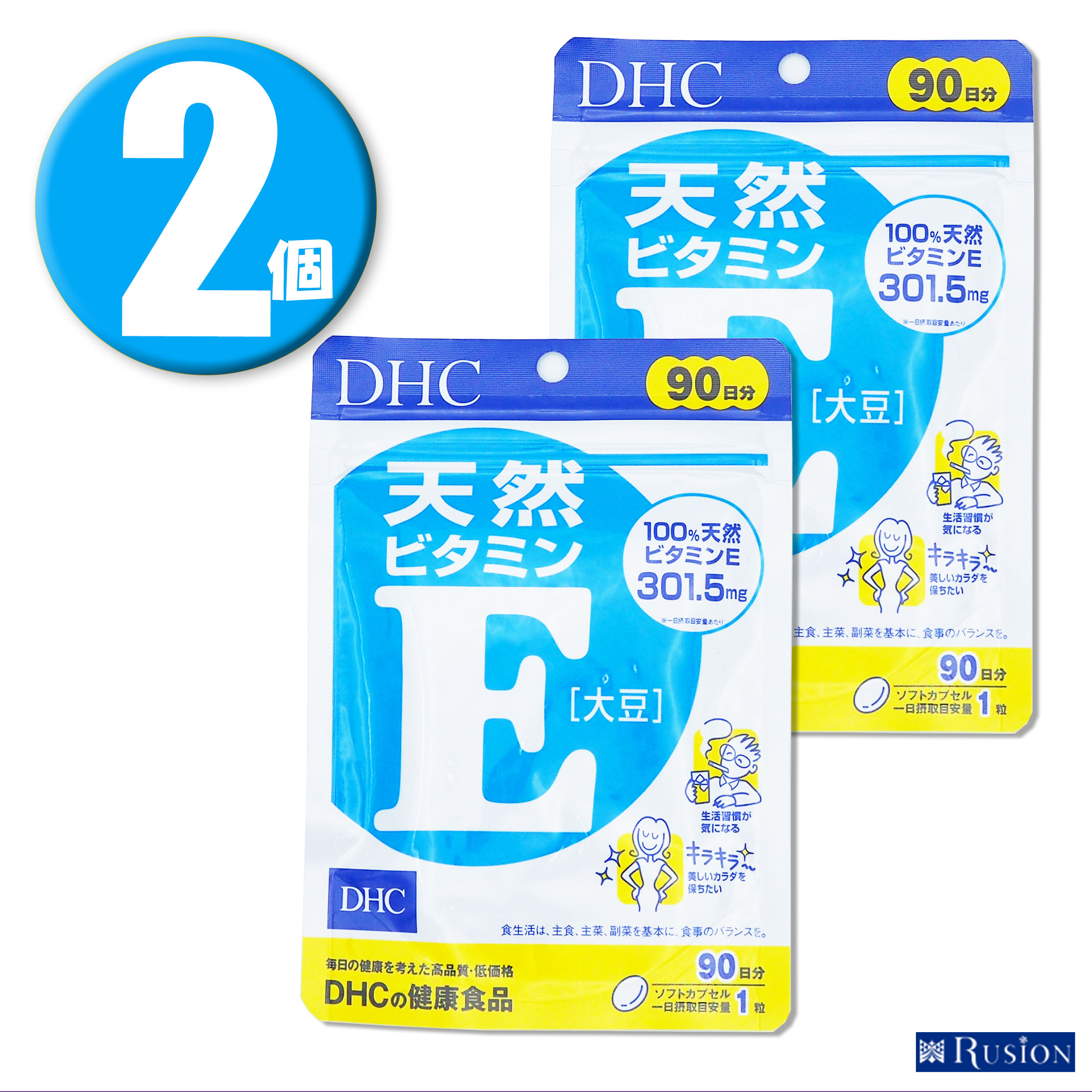 市場 2個 サプリメント 大豆 天然ビタミンE 90日分×2個 DHC