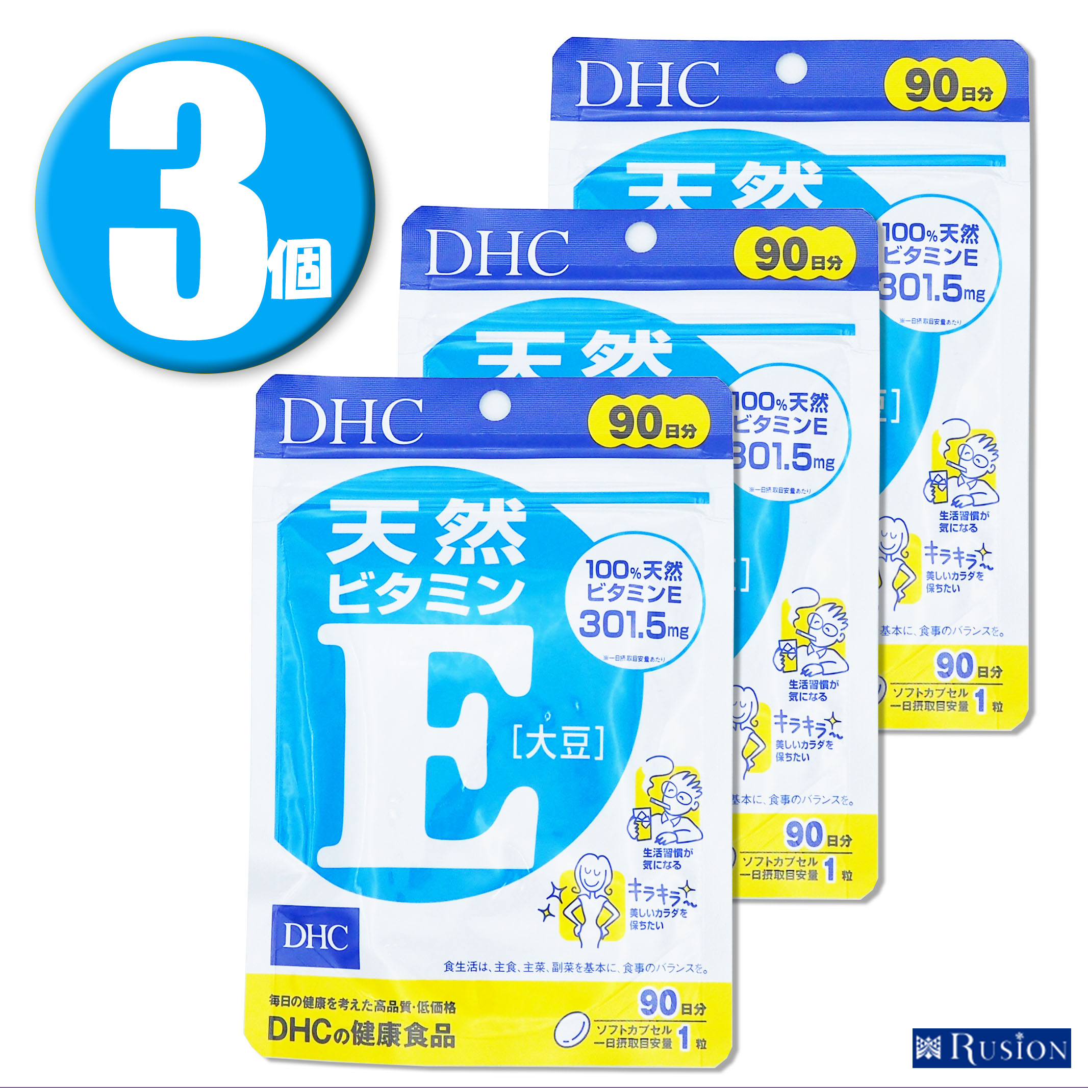 市場 3個 大豆 DHC サプリメント 天然ビタミンE 90日分×3個