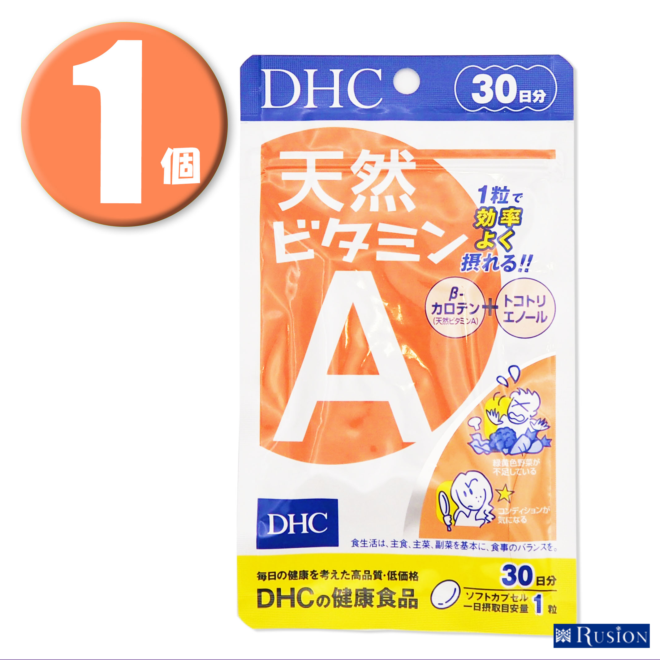 市場 1個 天然ビタミンA サプリメント 30日分 DHC