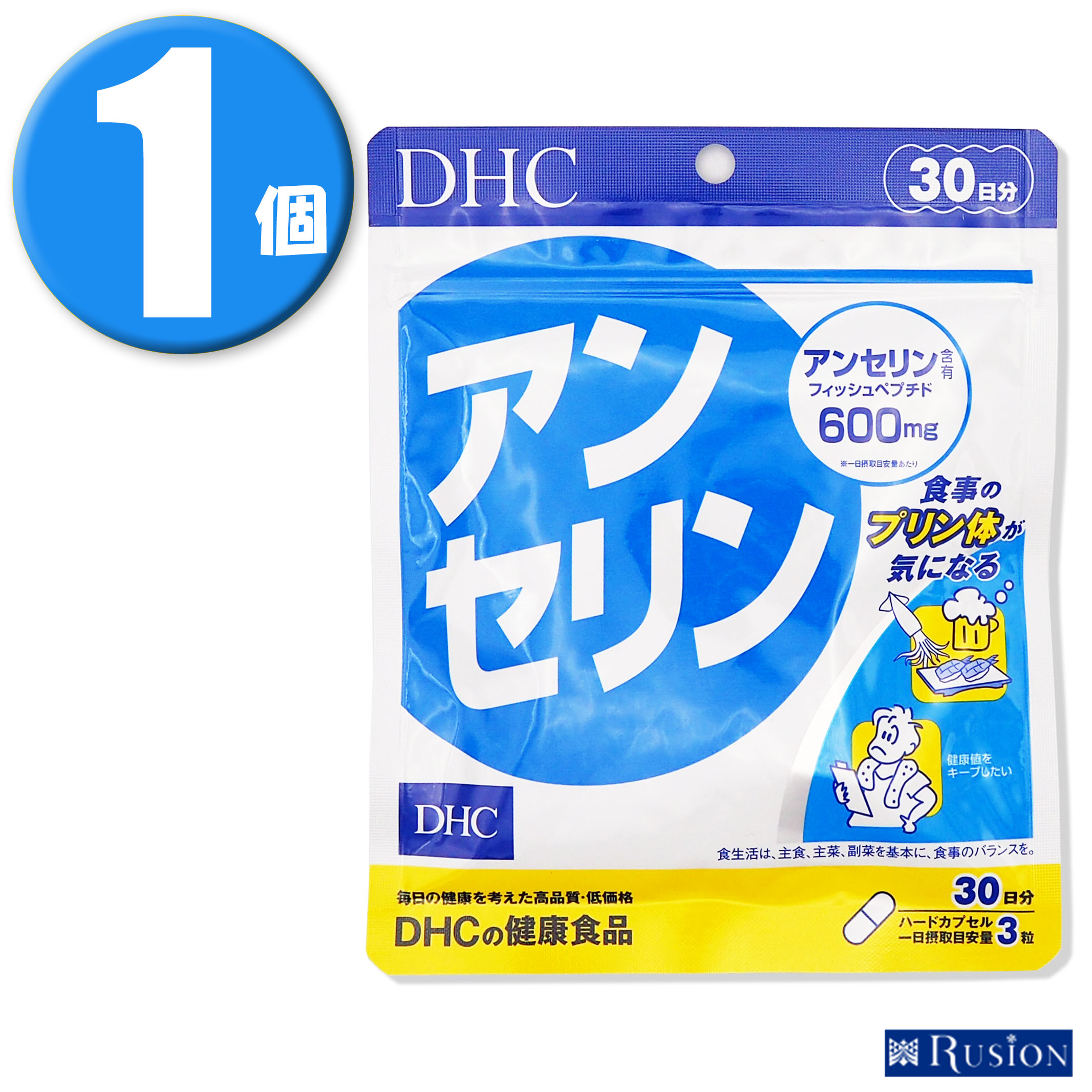 最安値で DHC モイストアイベリー 30日分×3個セット 90粒 サプリ