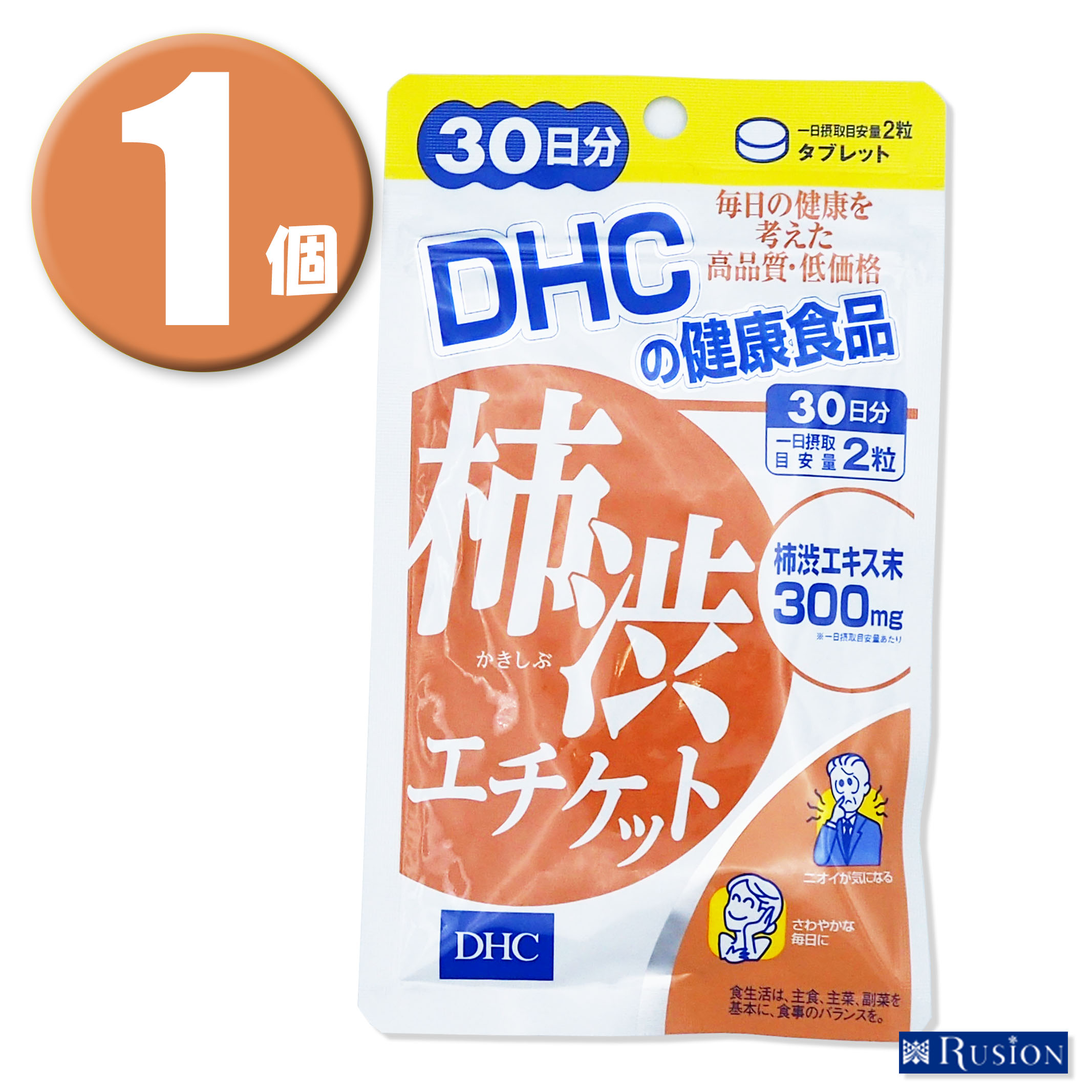 (1個) DHC サプリメント 柿渋エチケット 30日分 ディーエイチシー 健康食品 RUSION 