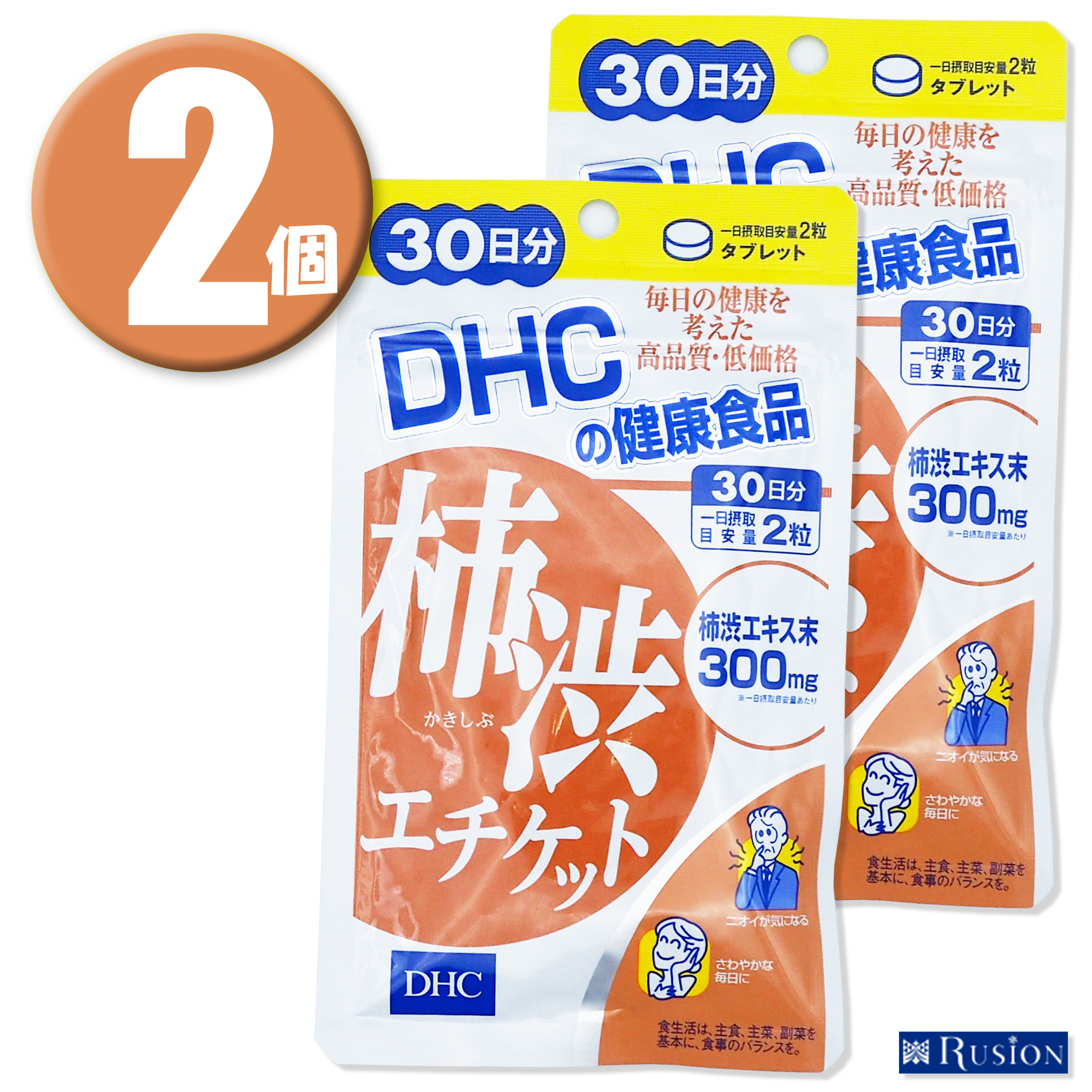 450円 最大12%OFFクーポン DHC サプリメント 柿渋エチケット 30日分