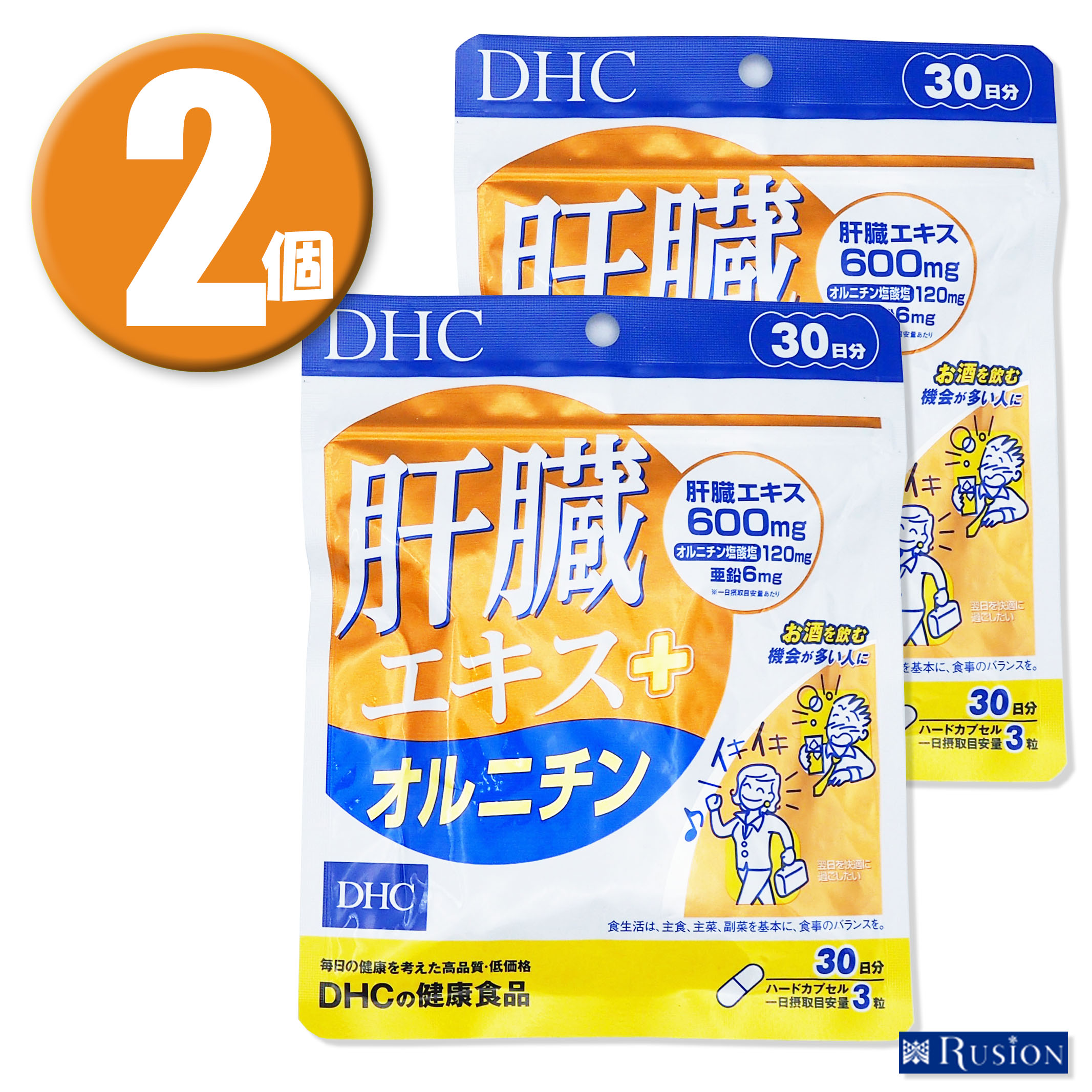 市場 2個 サプリメント 肝臓エキス+オルニチン 30日分×2個 DHC