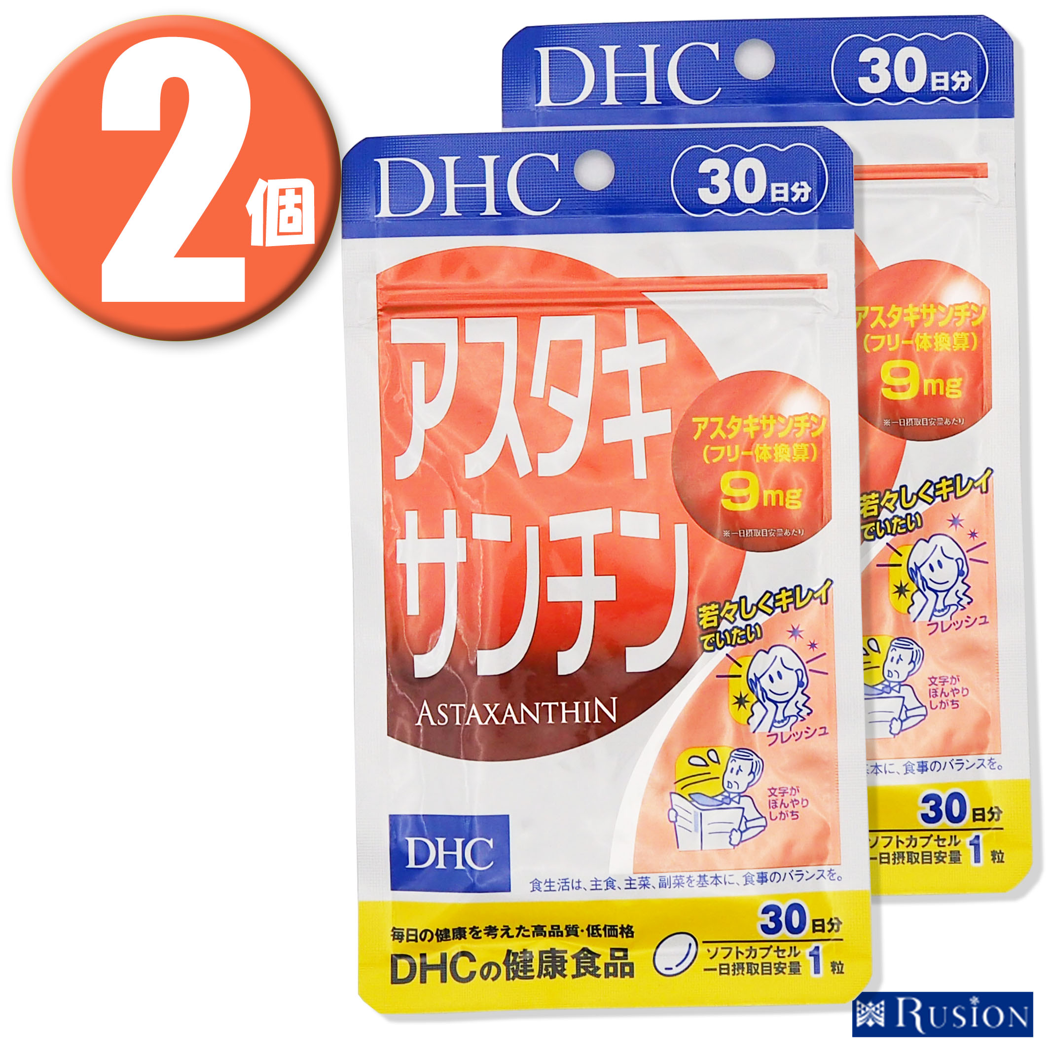 楽天市場】(3個)DHC サプリメント アスタキサンチン 30日分 30粒×3個