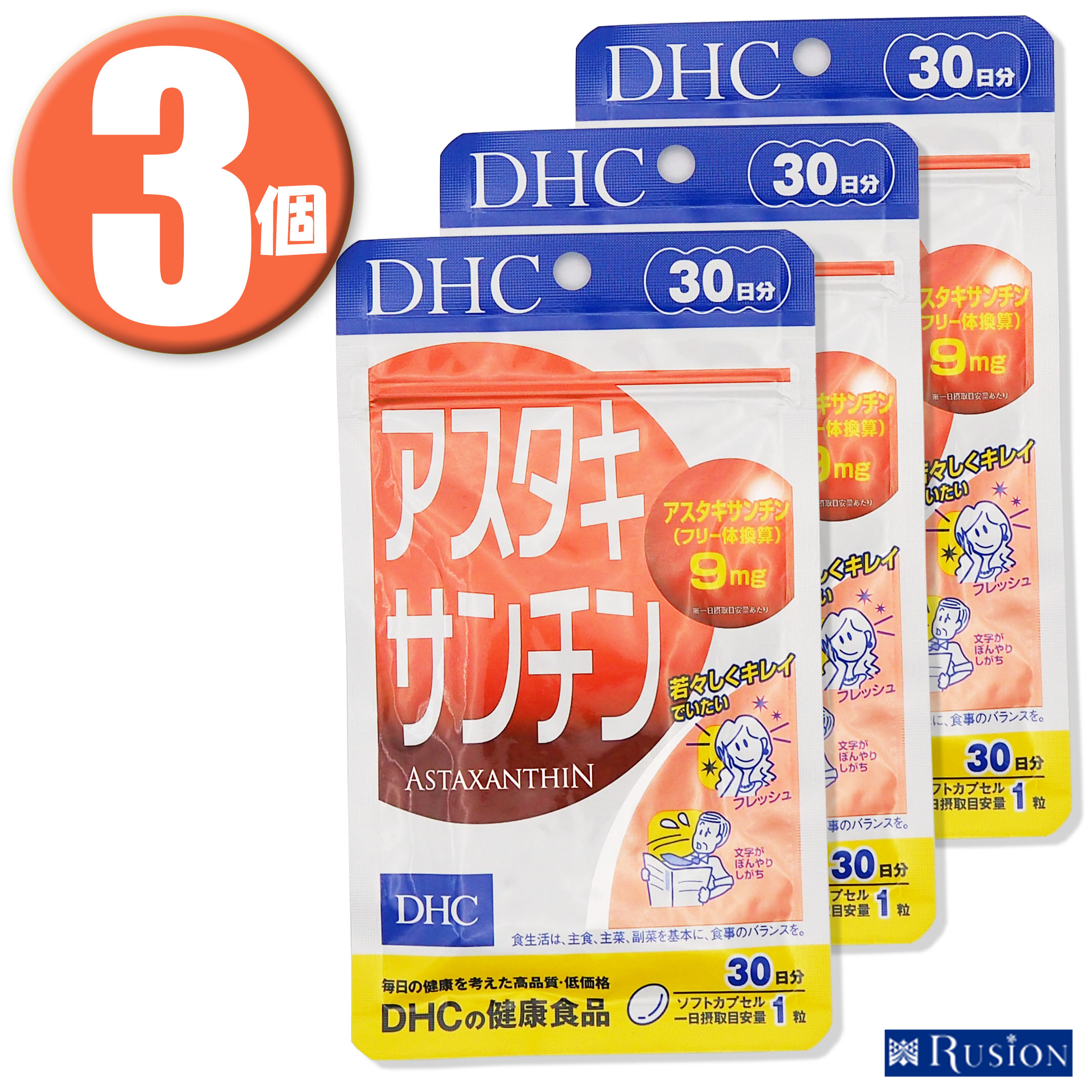 楽天市場】(3個)DHC サプリメント アスタキサンチン 30日分 30粒×3個