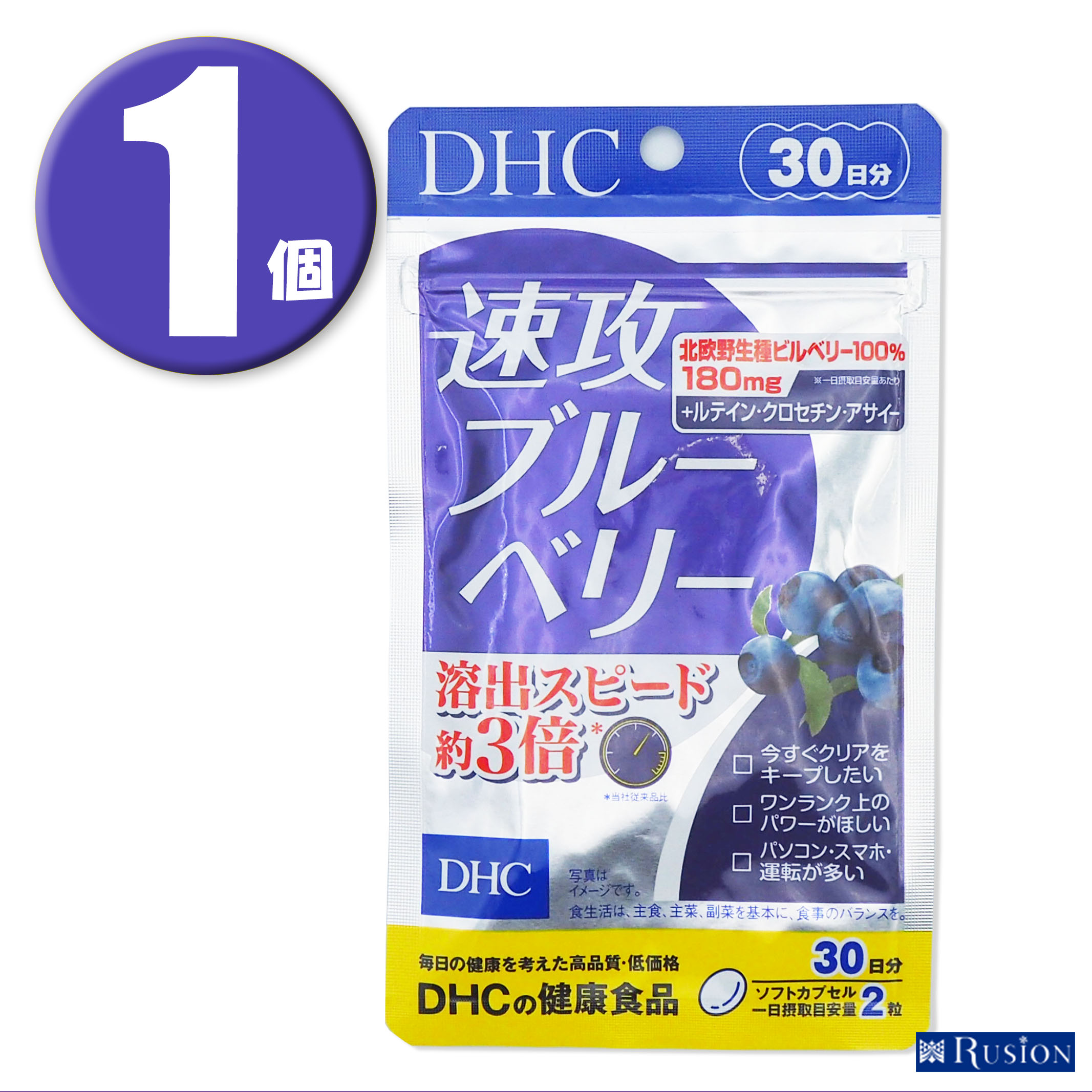 【楽天市場】(1個) DHC サプリメント 速攻ブルーベリーV-MAX ブイ