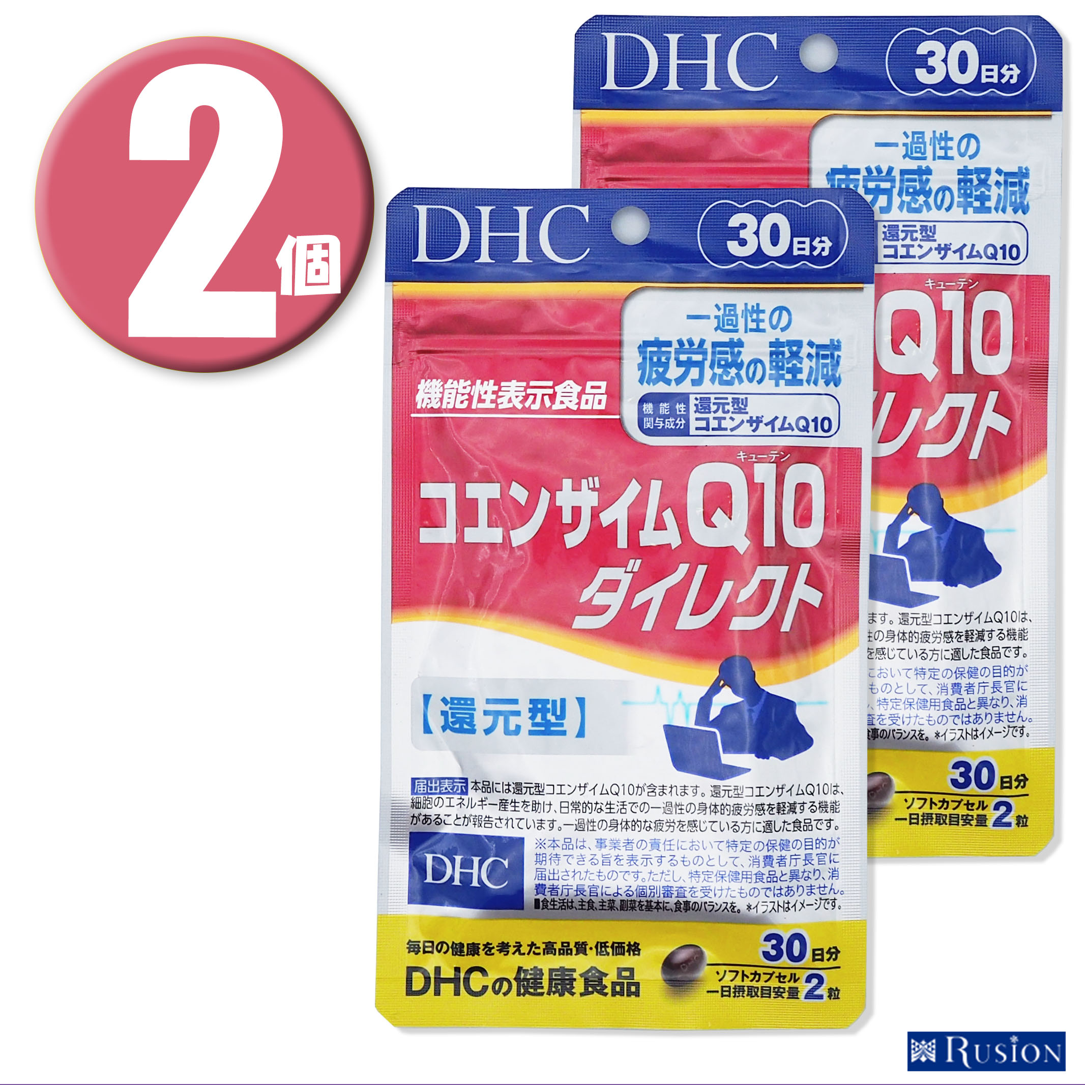 新 DHC コエンザイムQ10 還元型 30日分 x2個