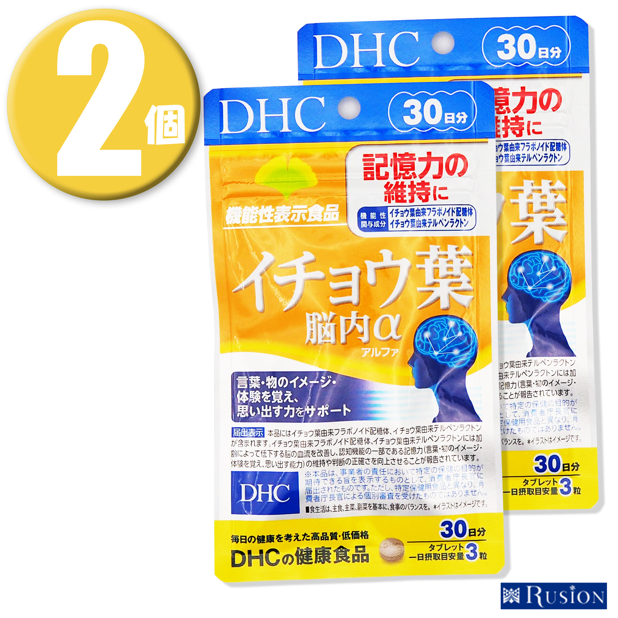 DHC イチョウ葉脳内α 60粒 20日分