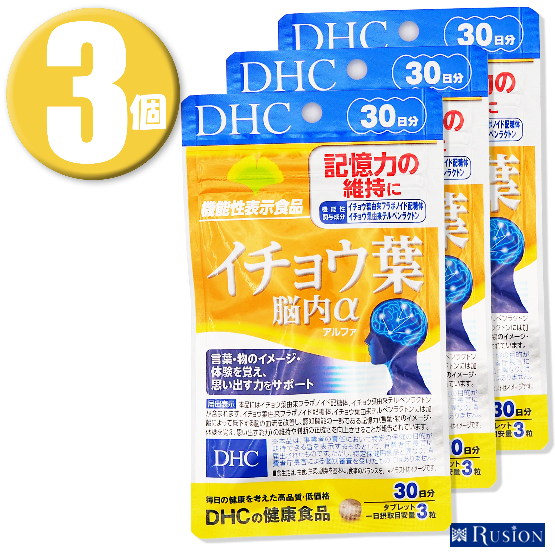 楽天市場】(1個)DHC サプリメント イチョウ葉 脳内α 脳内アルファ 30日分 90粒 機能性表示食品 ディーエイチシー 健康食品 :  RUSION 楽天市場店