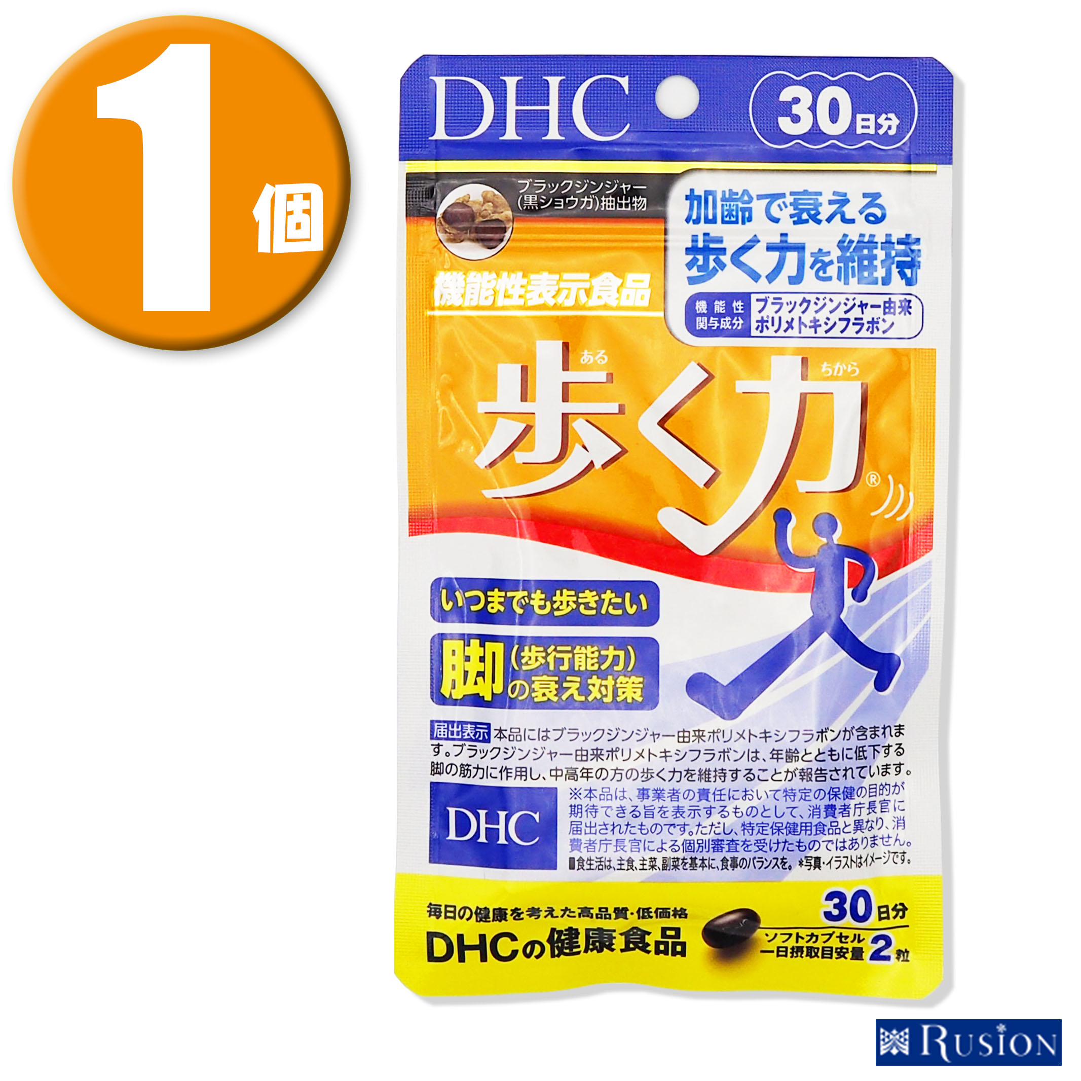 楽天市場 1個 Dhc サプリメント 歩く力 30日分 60粒 機能性表示食品 ディーエイチシー 健康食品 Rusion 楽天市場店