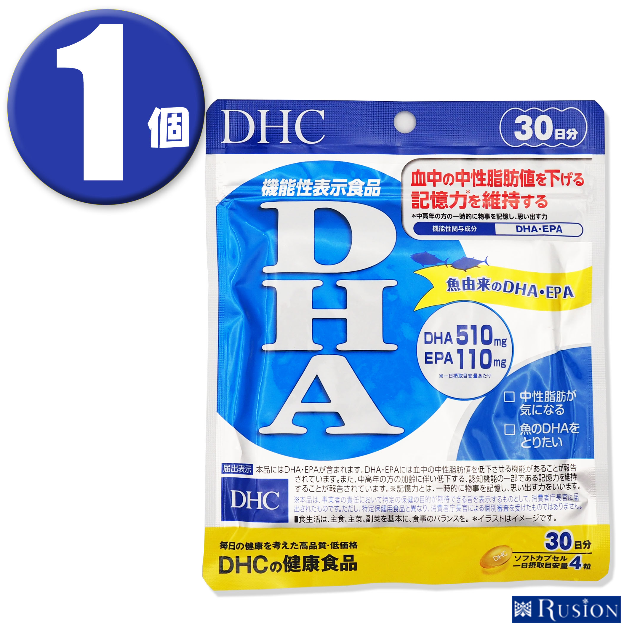 楽天市場】(2個)DHC サプリメント DHA 30日分 120粒×2個 機能性表示食品 ディーエイチシー : RUSION 楽天市場店