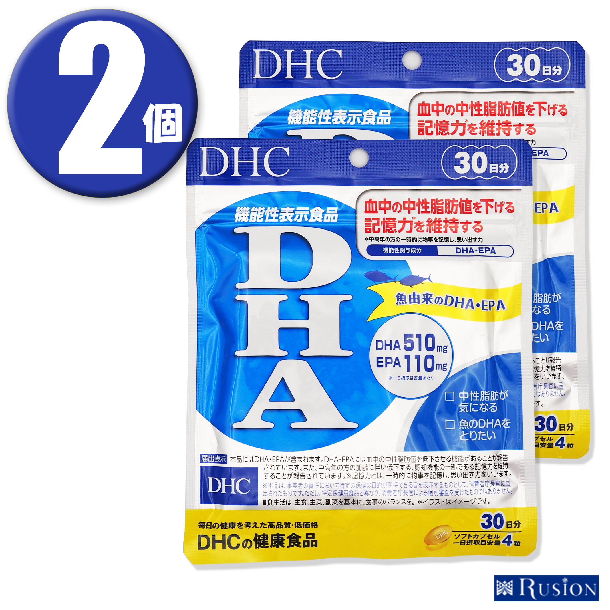 2個 DHC サプリメント DHA 30日分 120粒×2個 機能性表示食品 ディーエイチシー 週間売れ筋