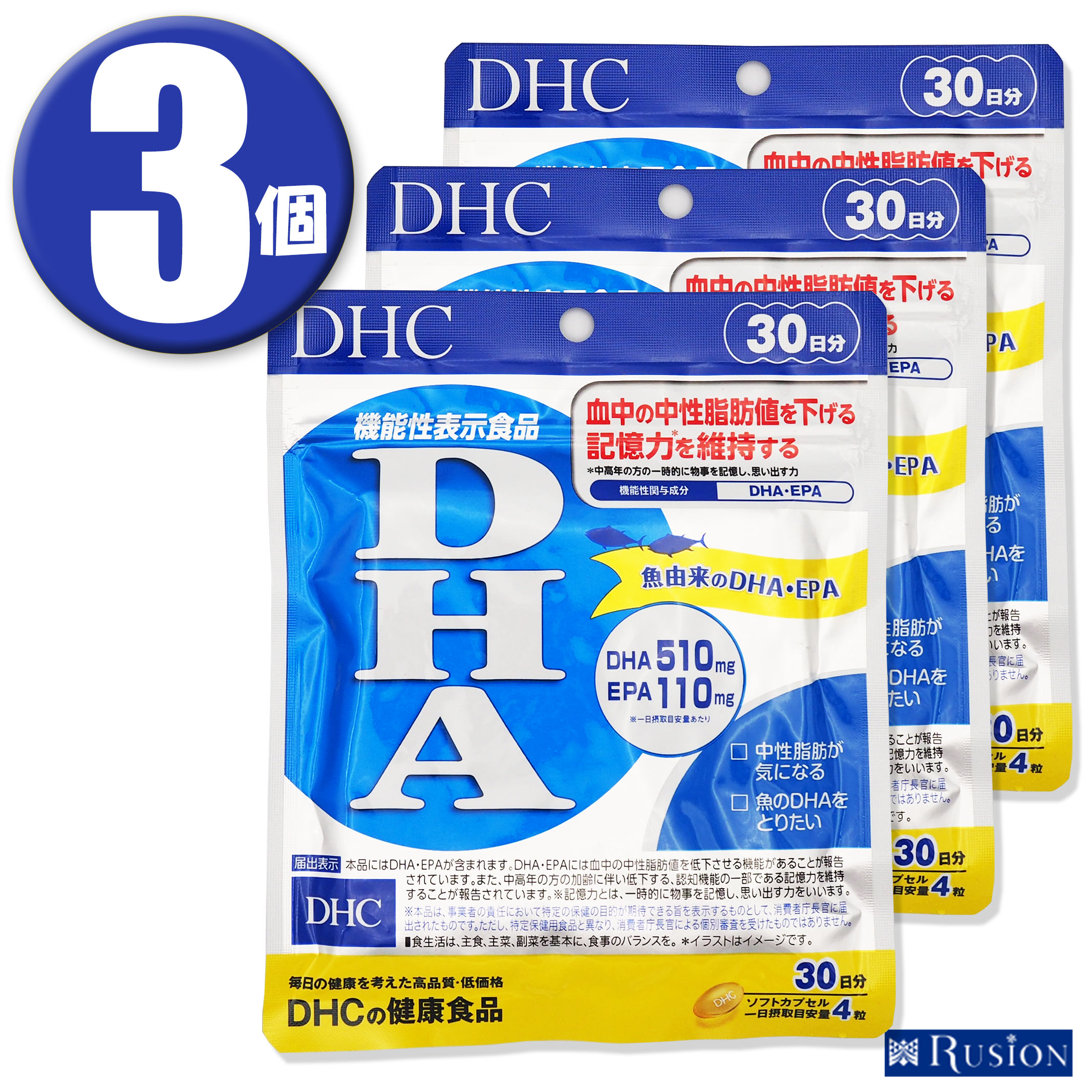 楽天市場】(2個)DHC サプリメント DHA 30日分 120粒×2個 機能性表示食品 ディーエイチシー : RUSION 楽天市場店