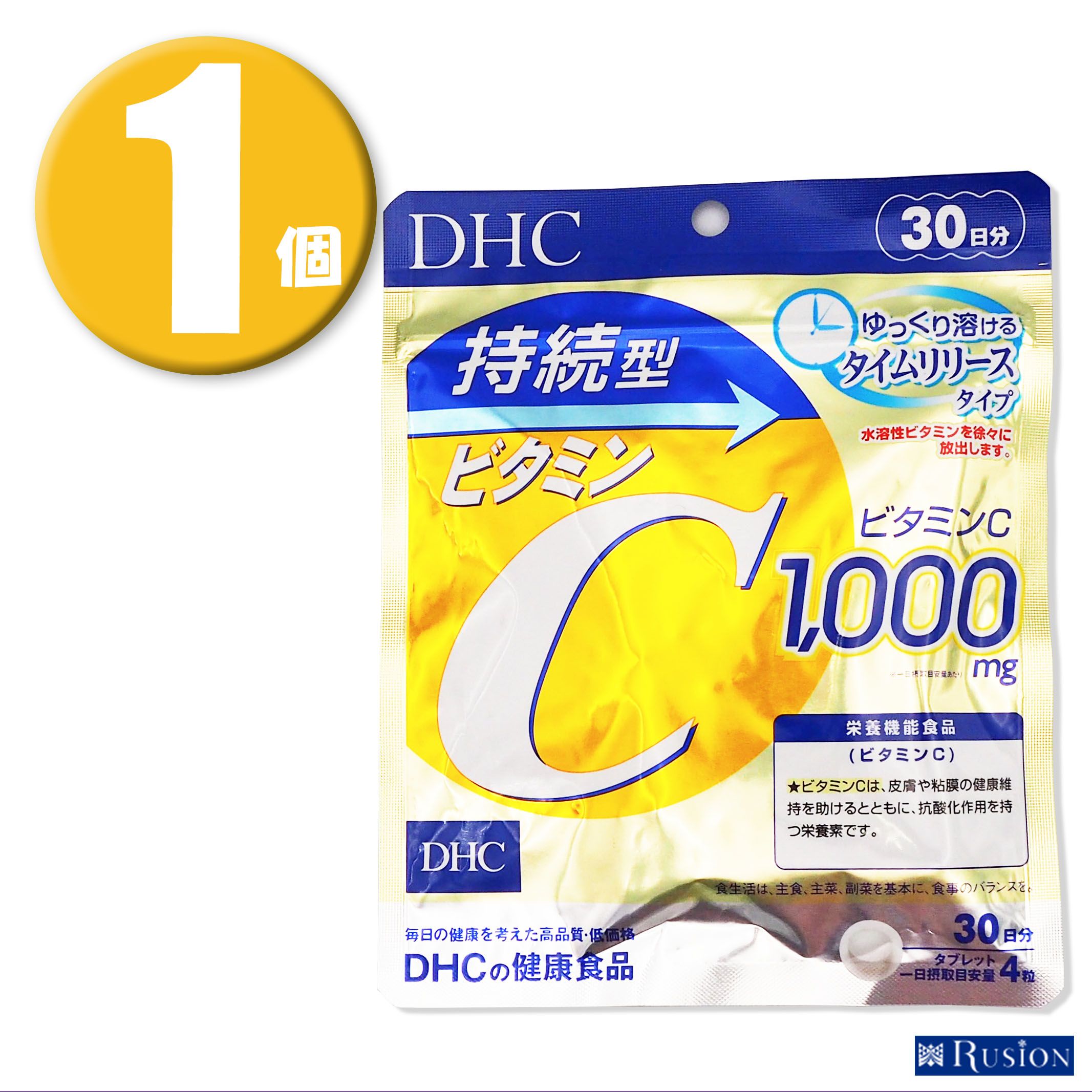 (1個)DHC サプリメント 持続型ビタミンC 30日分 ディーエイチシー 栄養機能食品 | RUSION　楽天市場店
