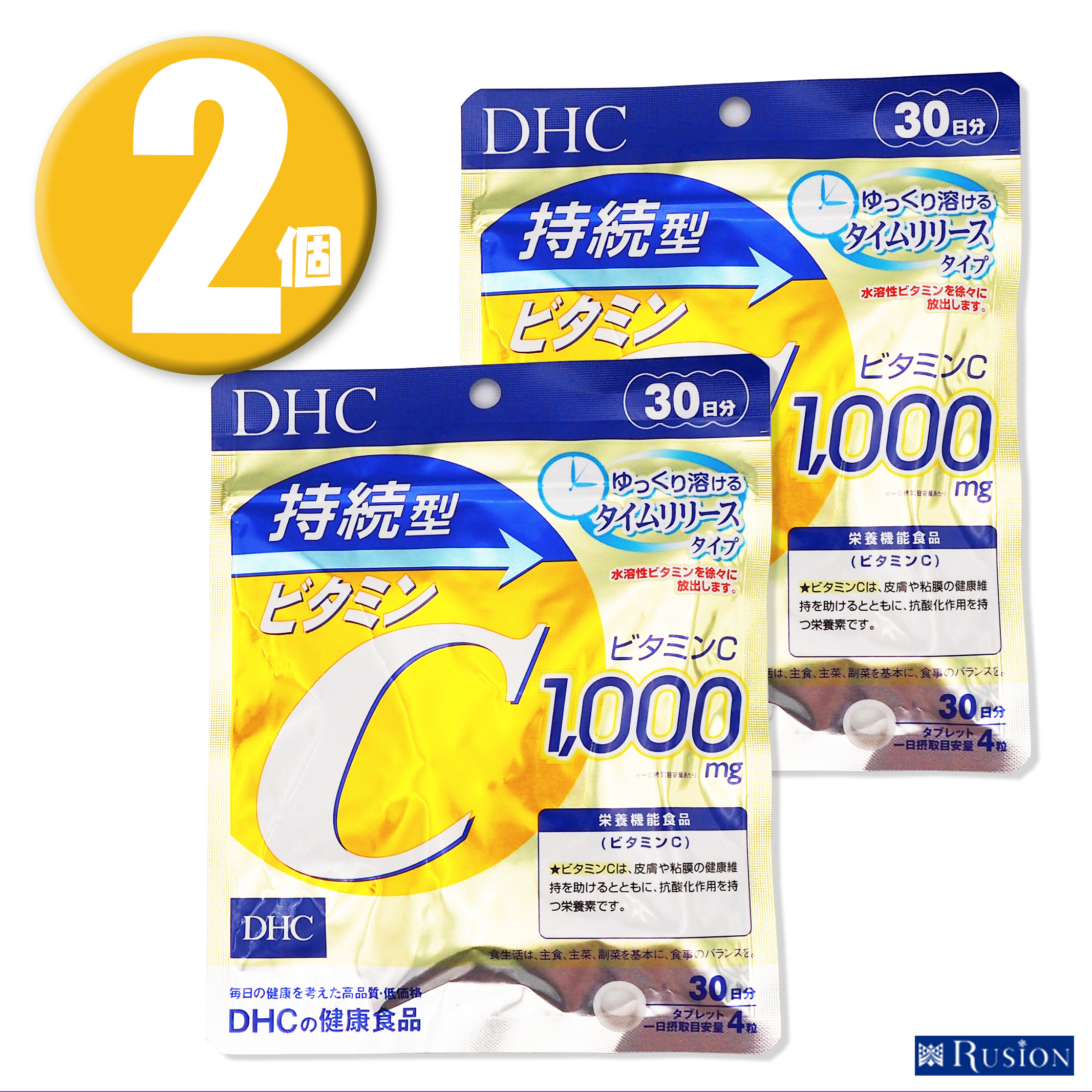 SALE／82%OFF】 2個 DHC サプリメント 持続型ビタミンC 30日分×2個 ディーエイチシー 栄養機能食品 qdtek.vn