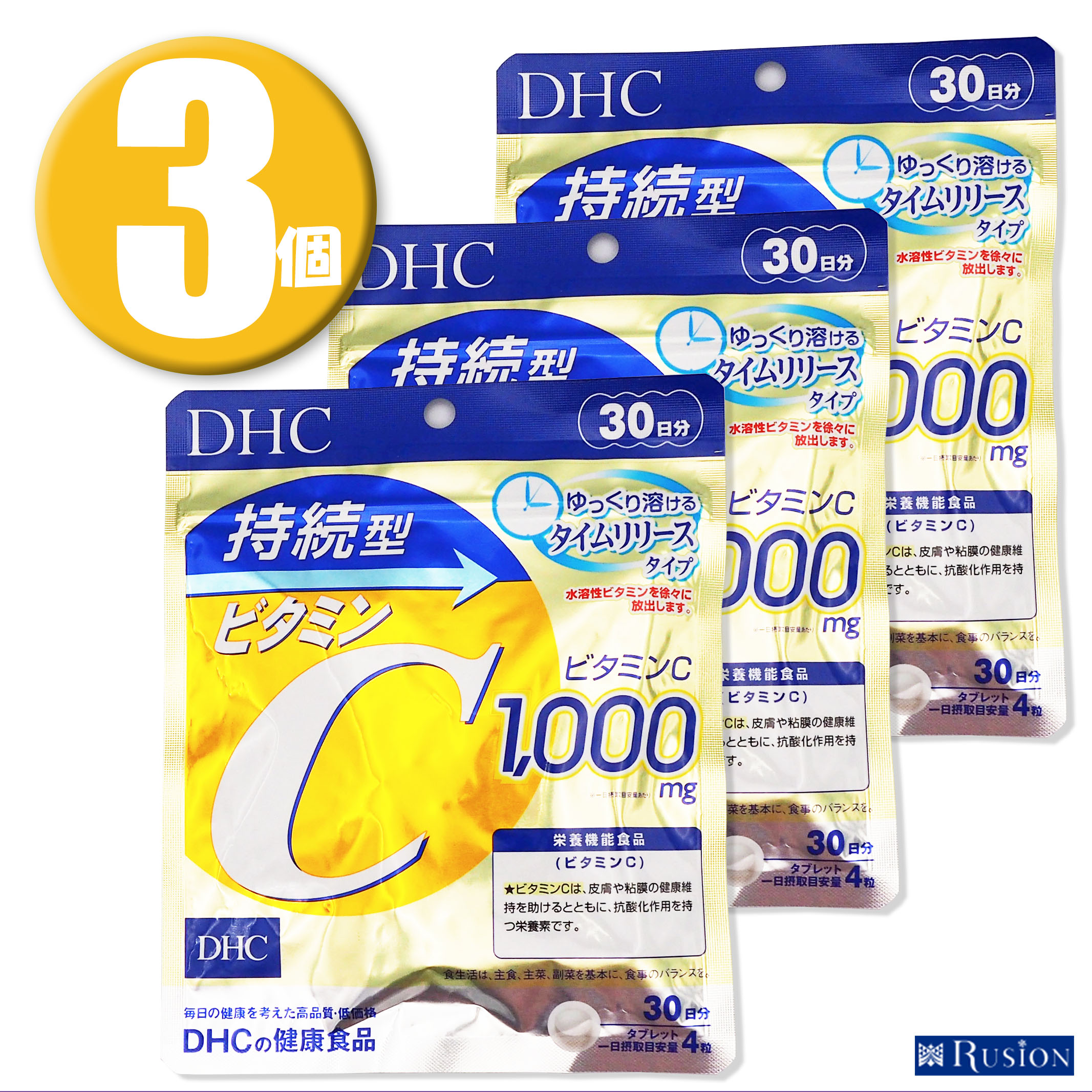 楽天市場】(3個)DHC サプリメント 持続型ビタミンC 30日分×3個