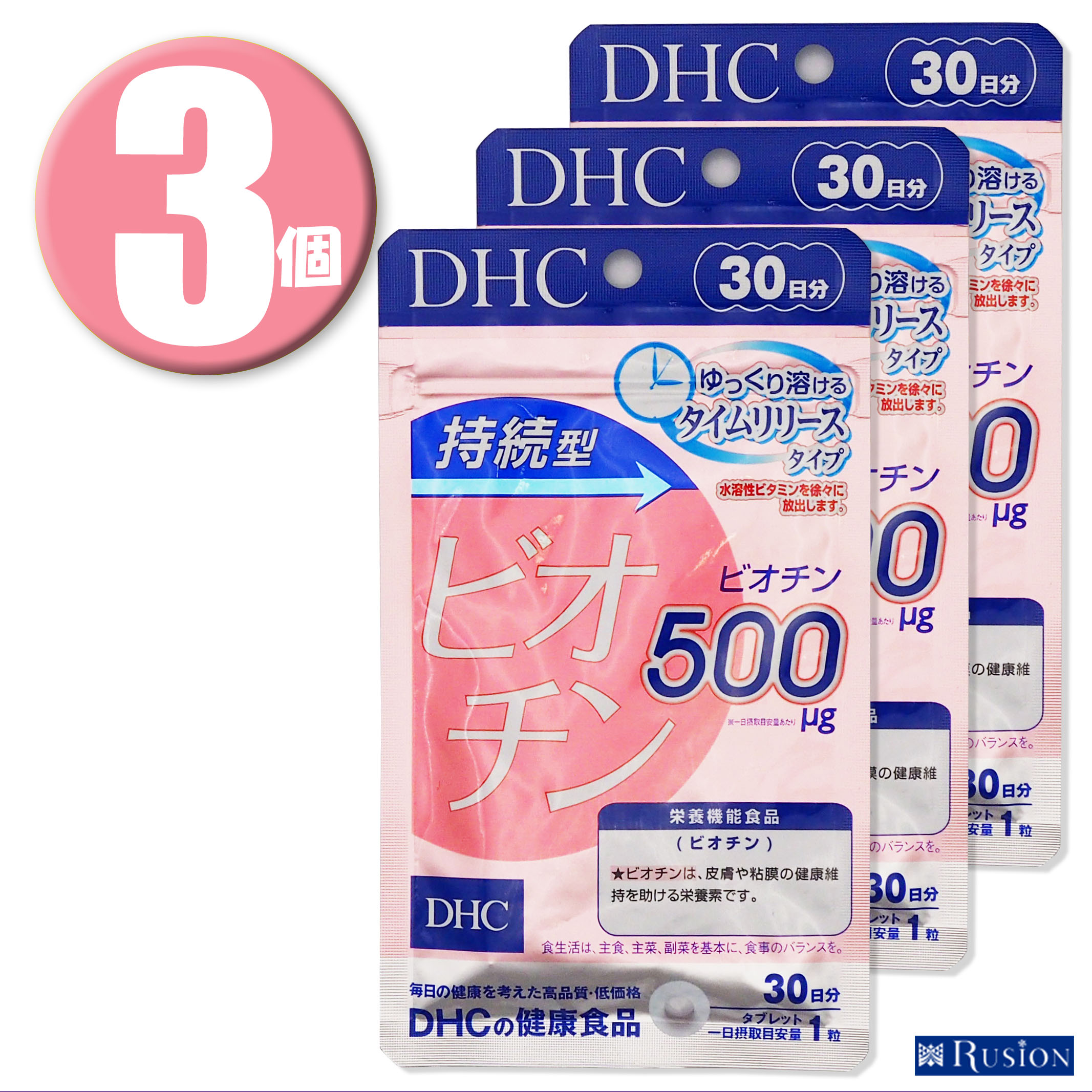 楽天市場】(2個)DHC サプリメント 持続型ビオチン 30日分×2個 ディーエイチシー 栄養機能食品 : RUSION 楽天市場店