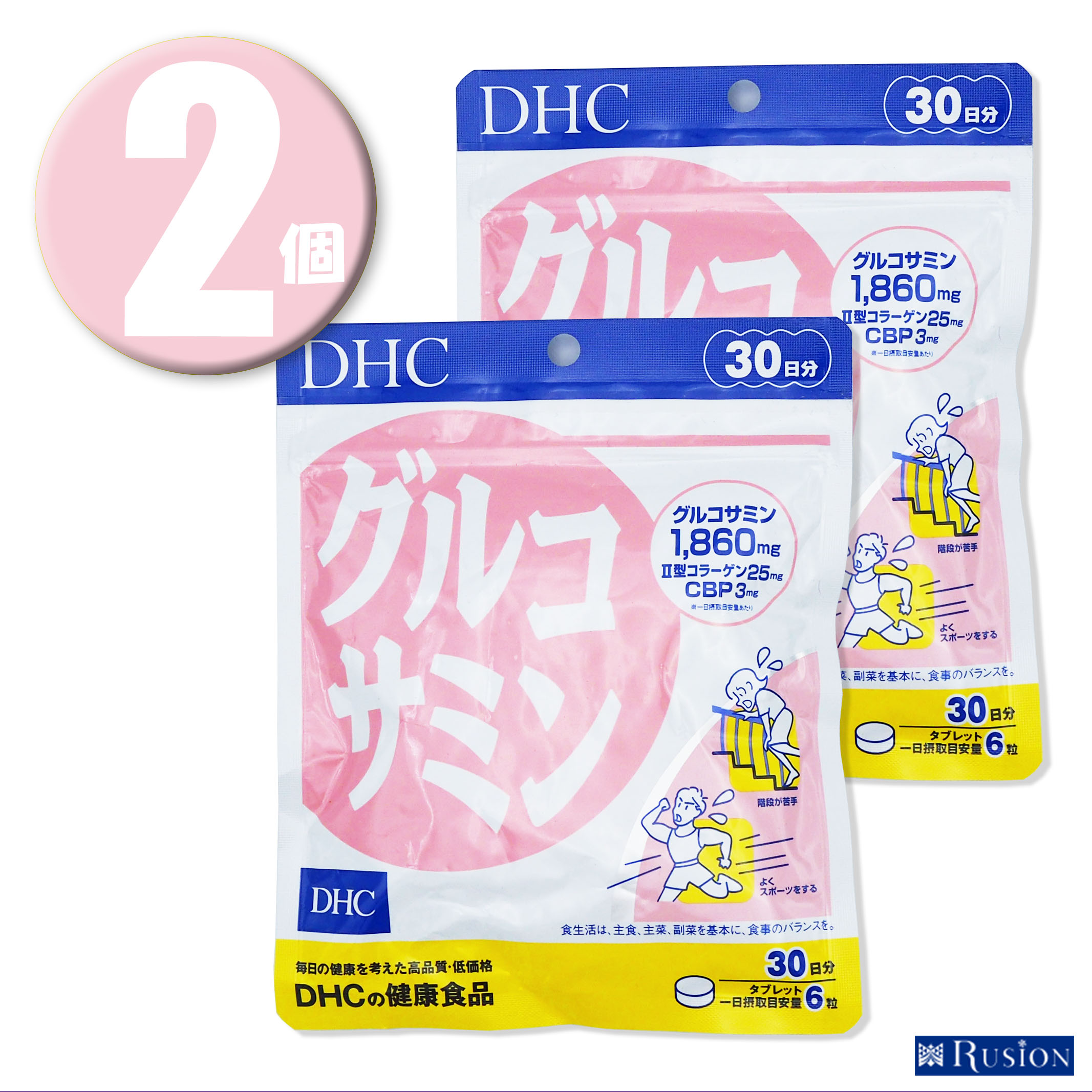 最高の品質 2個 DHC グルコサミン 30日分×2個 ディーエイチシー 健康食品 qdtek.vn