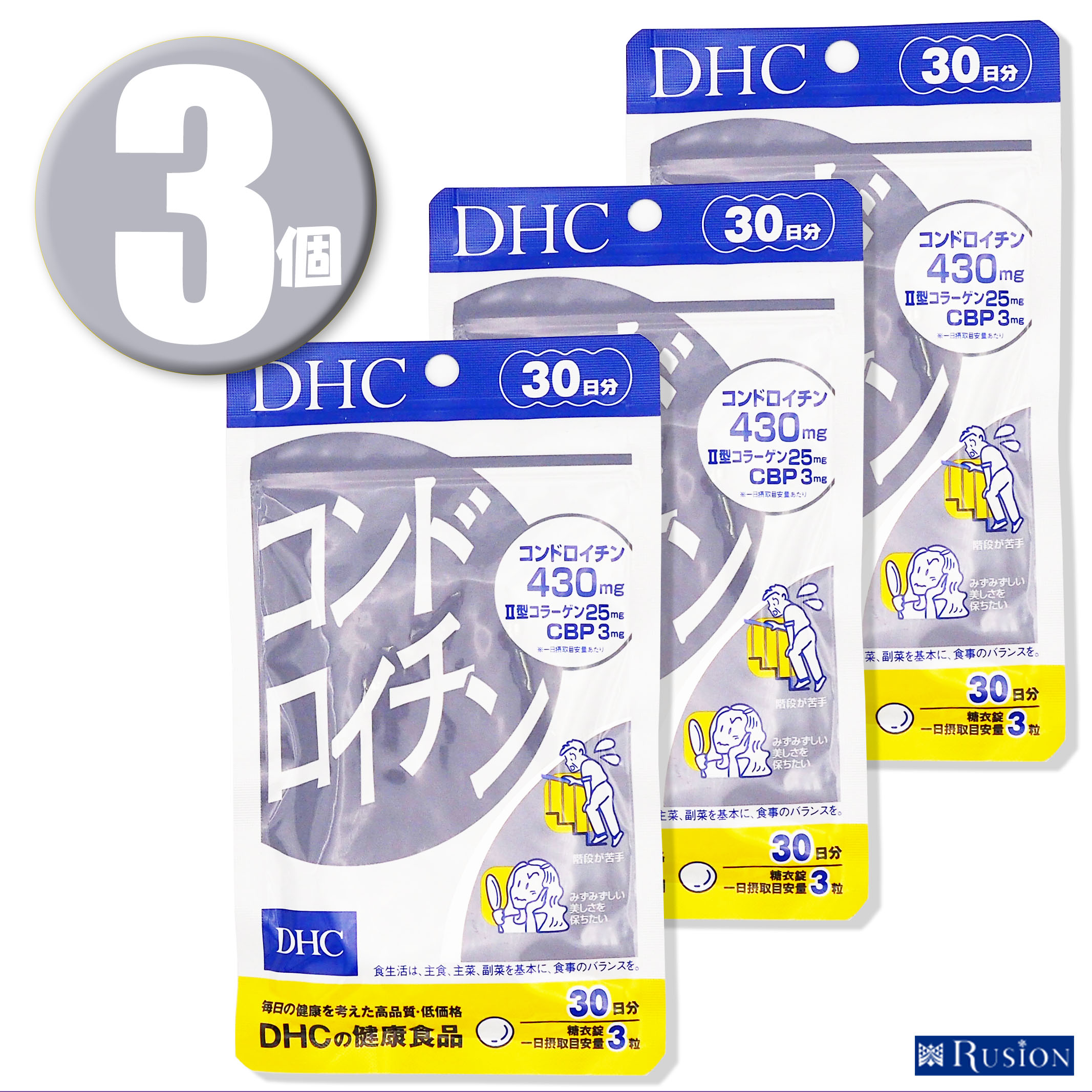 市場 3個 DHC コンドロイチン サプリメント 30日分×3個