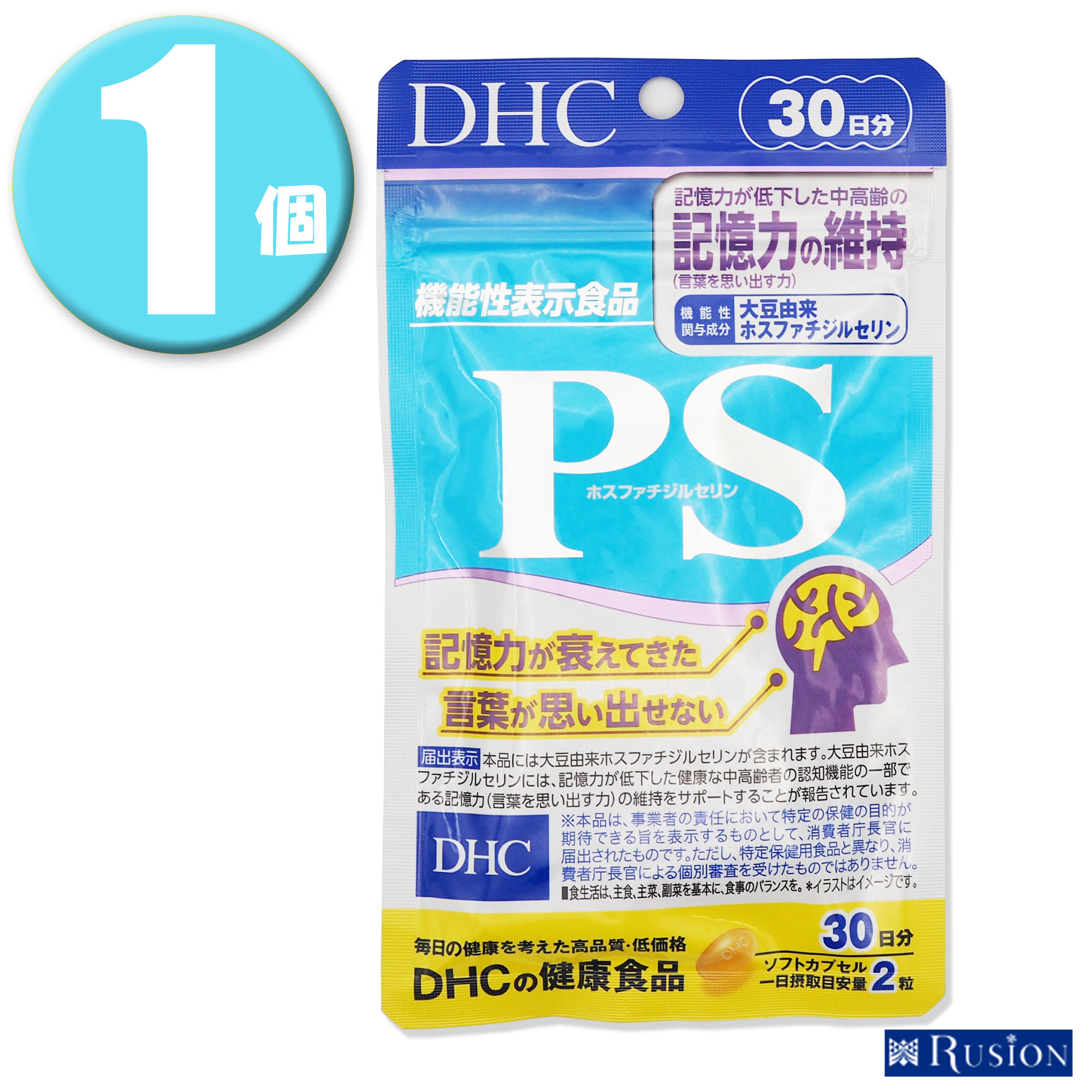 644円 【送料無料キャンペーン?】 1個 DHC サプリメント PS ホスファチジルセリン 30日分 60粒 機能性表示食品 ディーエイチシー 健康 食品