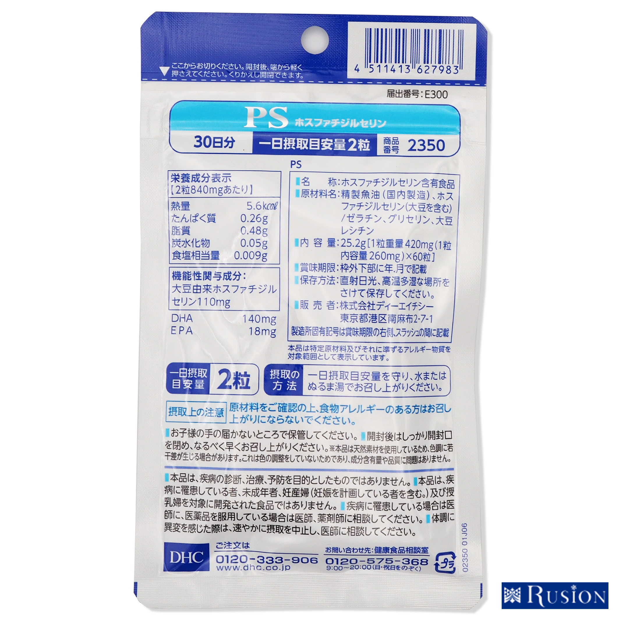 3個 Dhc サプリメント Ps ホスファチジルセリン 30日分 60粒 3個 機能性表示食品 ディーエイチシー 健康食品 Markus Boxengasse De