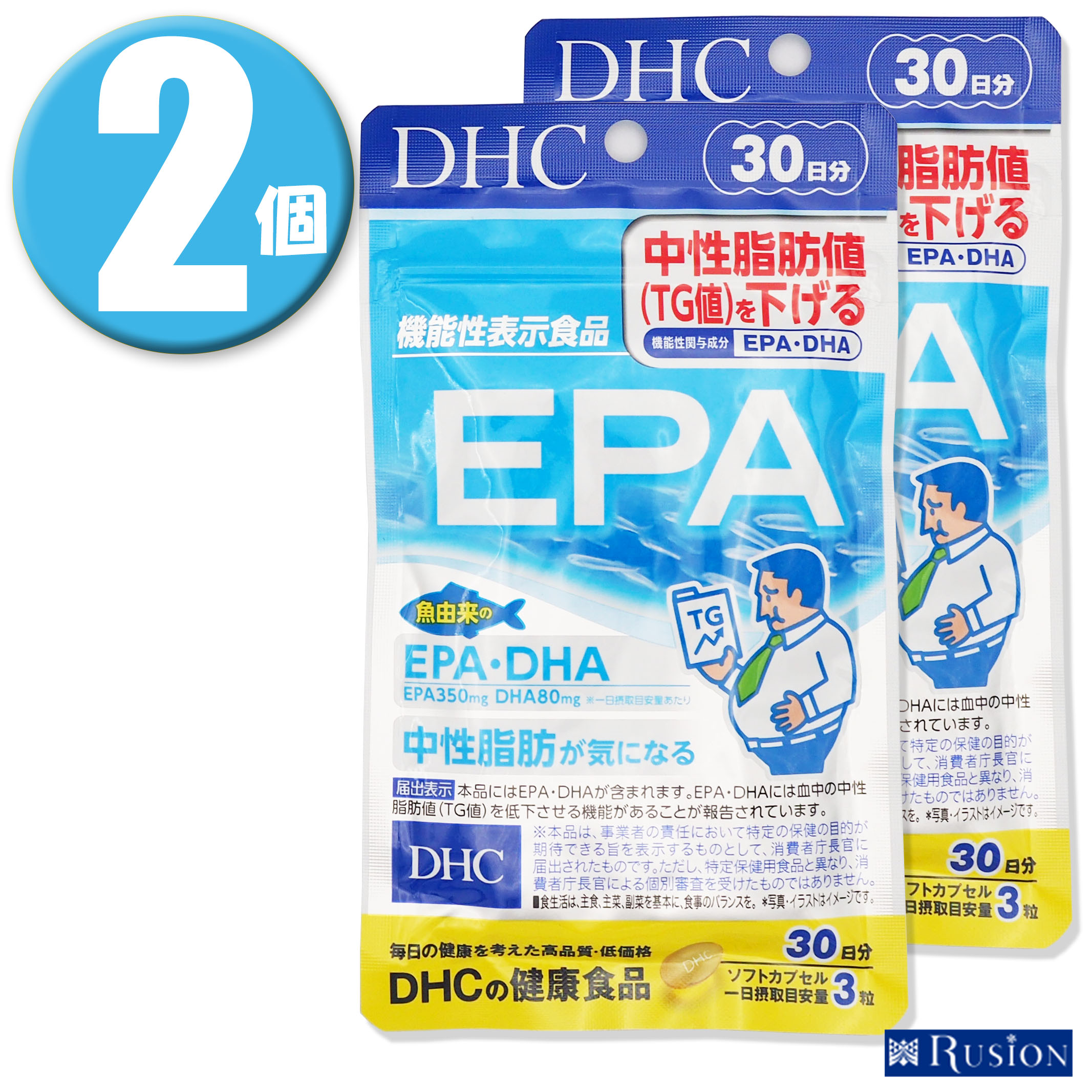 市場 2個 90粒×2個 サプリメント 30日分 DHC 機能性表示食品 EPA