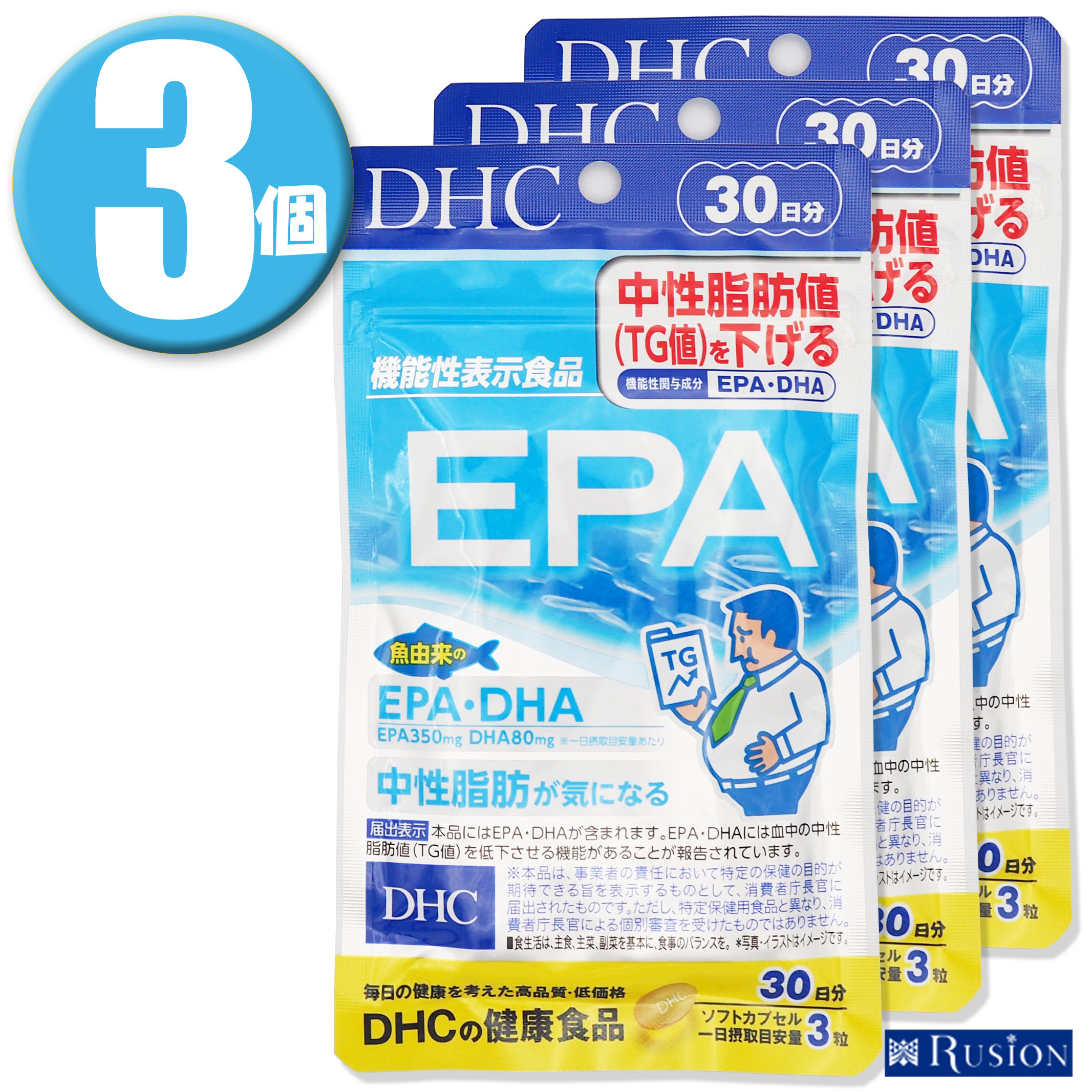 楽天市場】(3個)DHC サプリメント EPA 30日分 90粒×3個 機能性表示食品