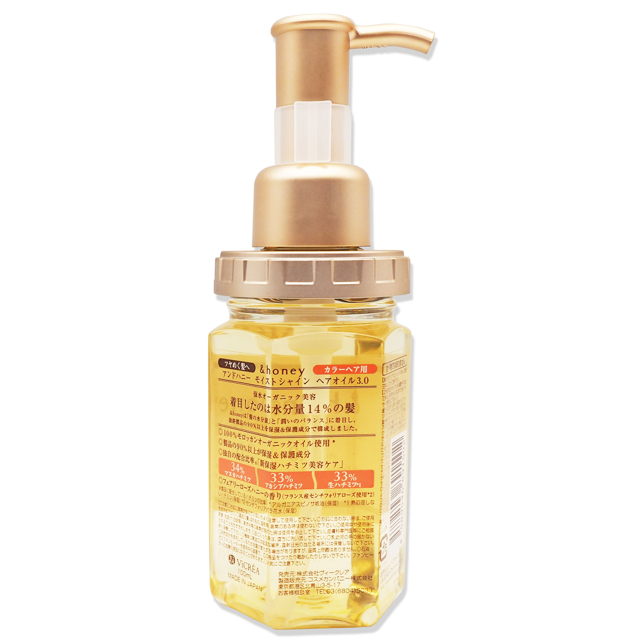 楽天市場 ヴィークレア ハニー モイストシャイン ヘアオイル 3 0 100ml Honey アンドハニー Moist Shine Hair Oil Rusion 楽天市場店