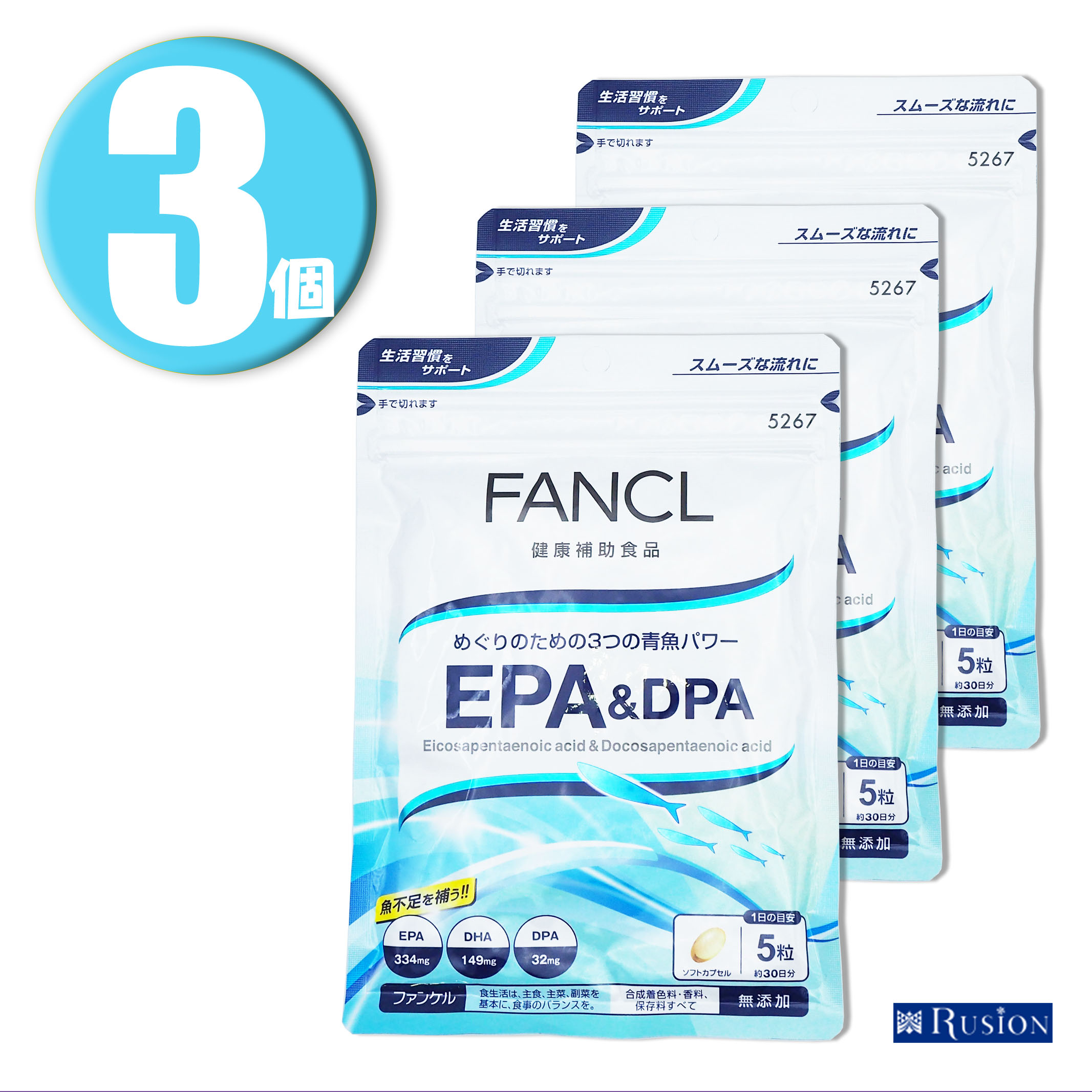 市場 3個 EPA ファンケル DPA FANCL 30日分×3個