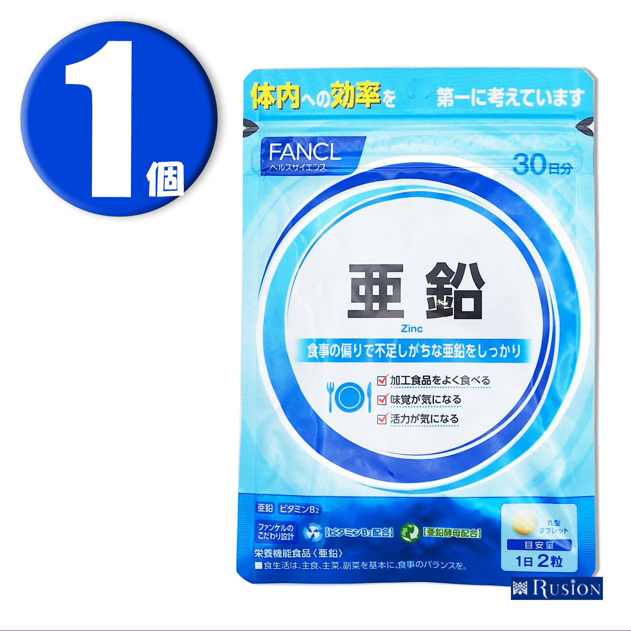 2021新作】 1個 ファンケル FANCL 亜鉛 30日分 栄養機能食品