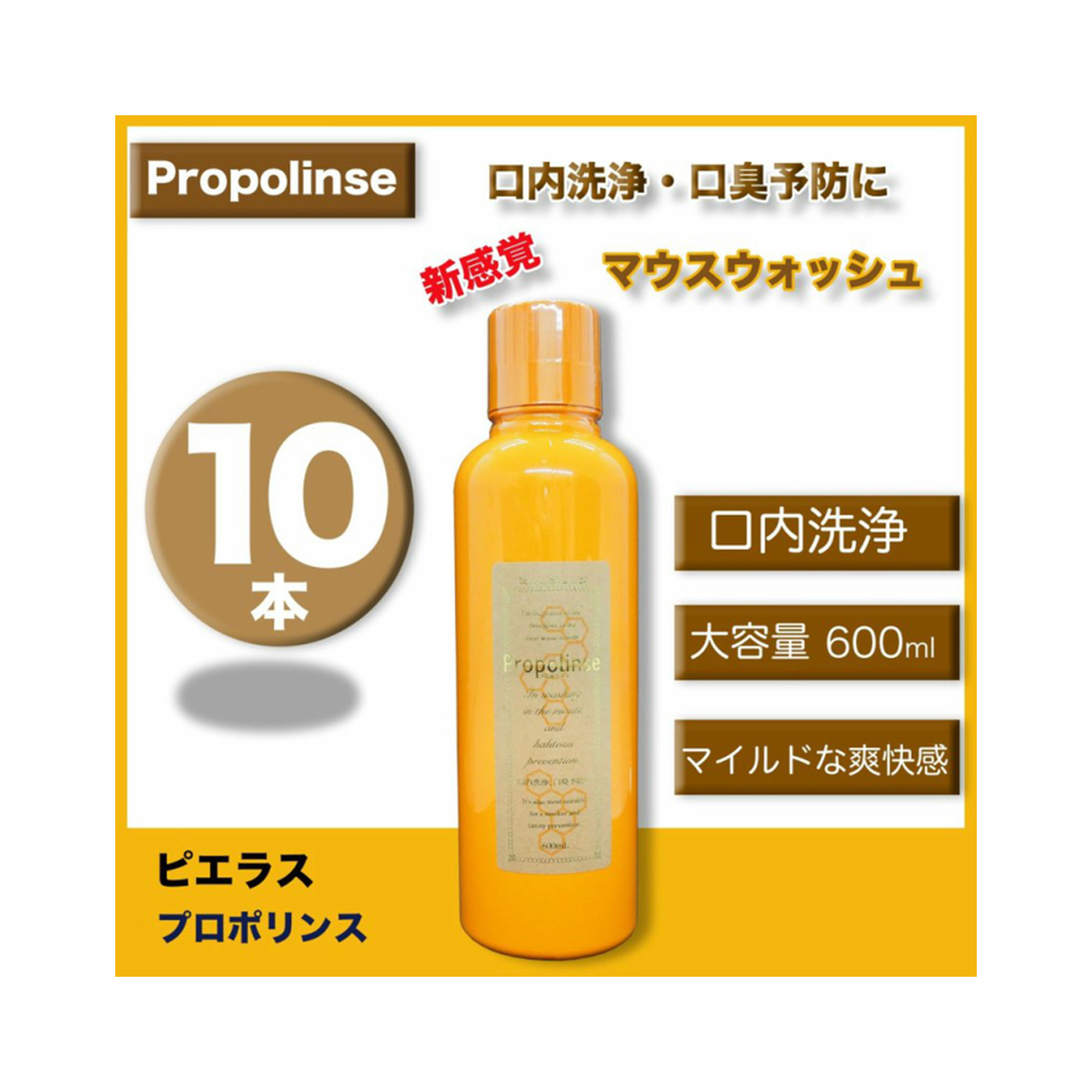 雑誌で紹介された 10本 ピエラス 目で見て汚れが実感できる マウス