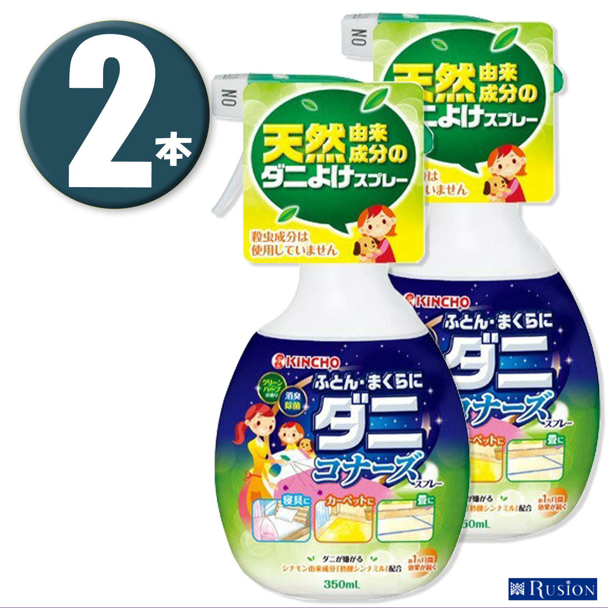 正規品販売！ 金鳥 ダニコナーズスプレー 350mL discoversvg.com