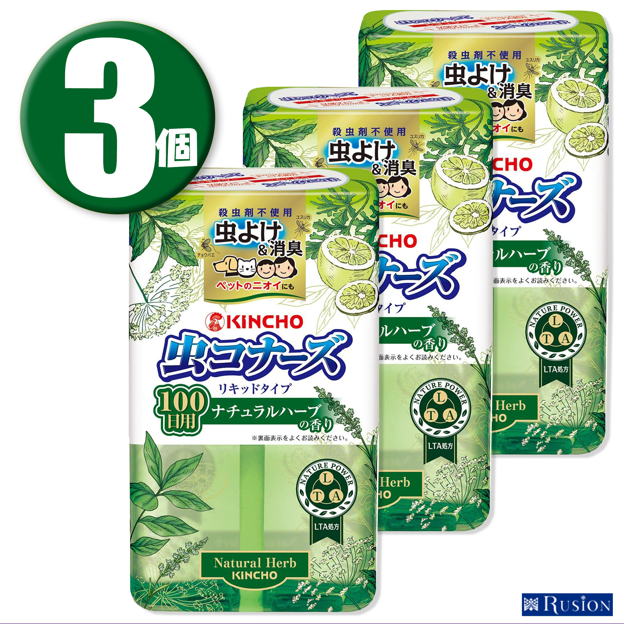 楽天市場 3個 Kincho キンチョー 虫コナーズ リキッドタイプ ロング 180日用 ナチュラルブーケの香り 400ml 3個 Rusion 楽天市場店